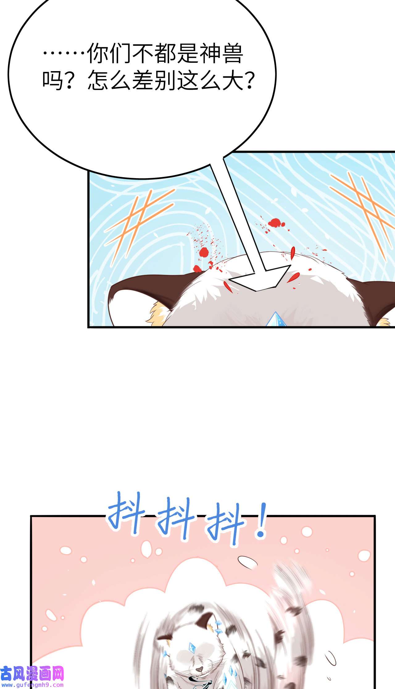修真奶爸惹不起092 神兽之间的对决
