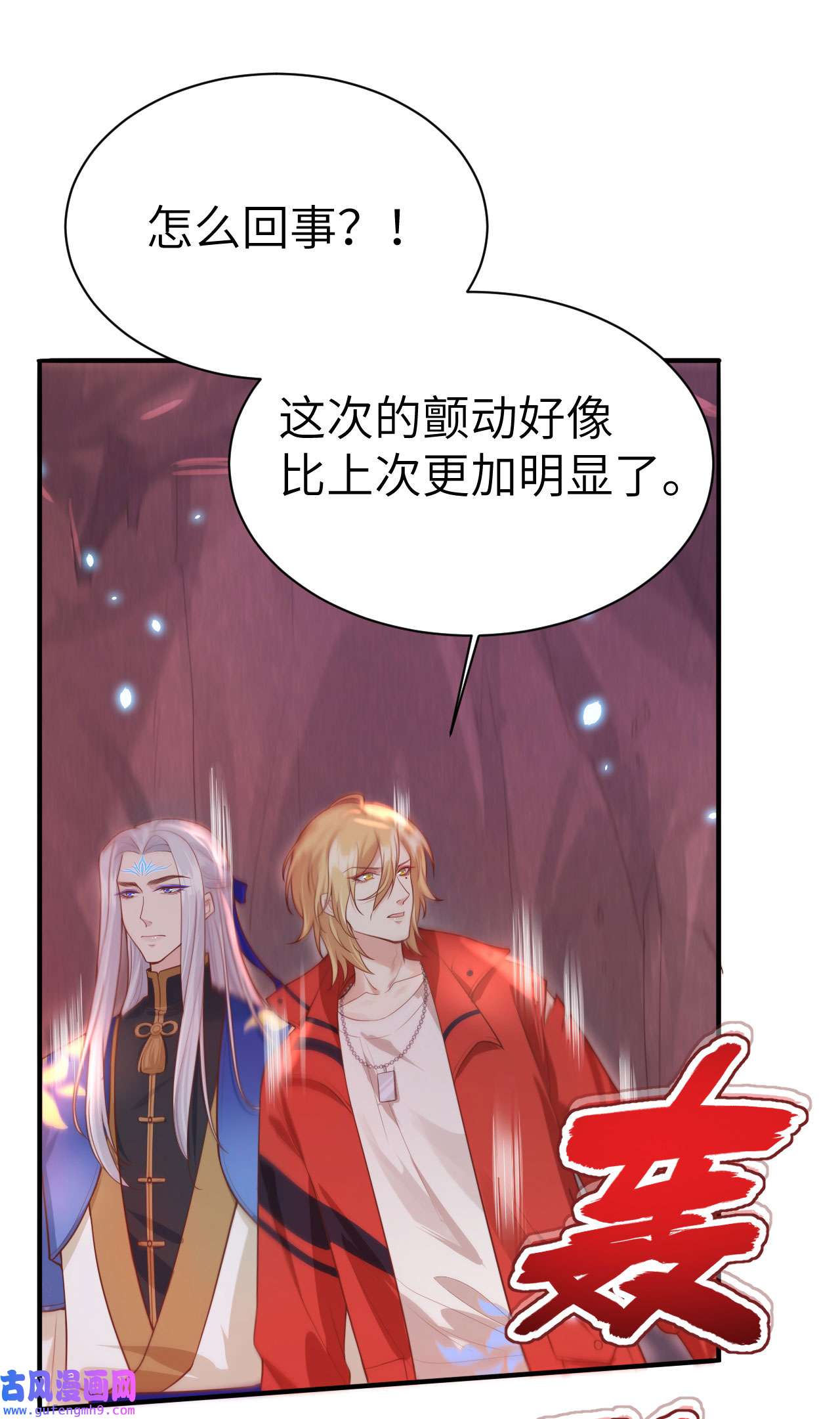 修真奶爸惹不起092 神兽之间的对决