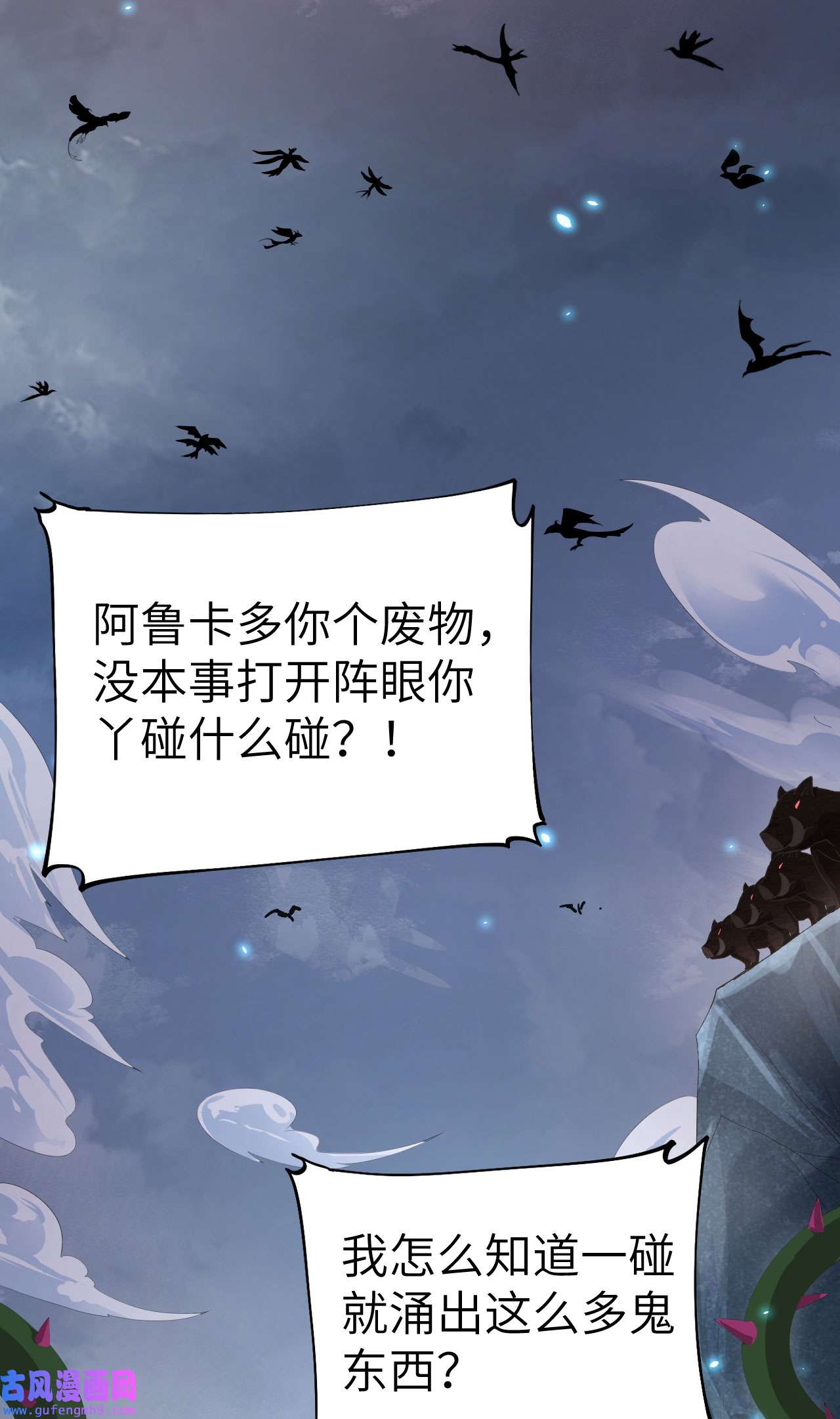 修真奶爸惹不起092 神兽之间的对决
