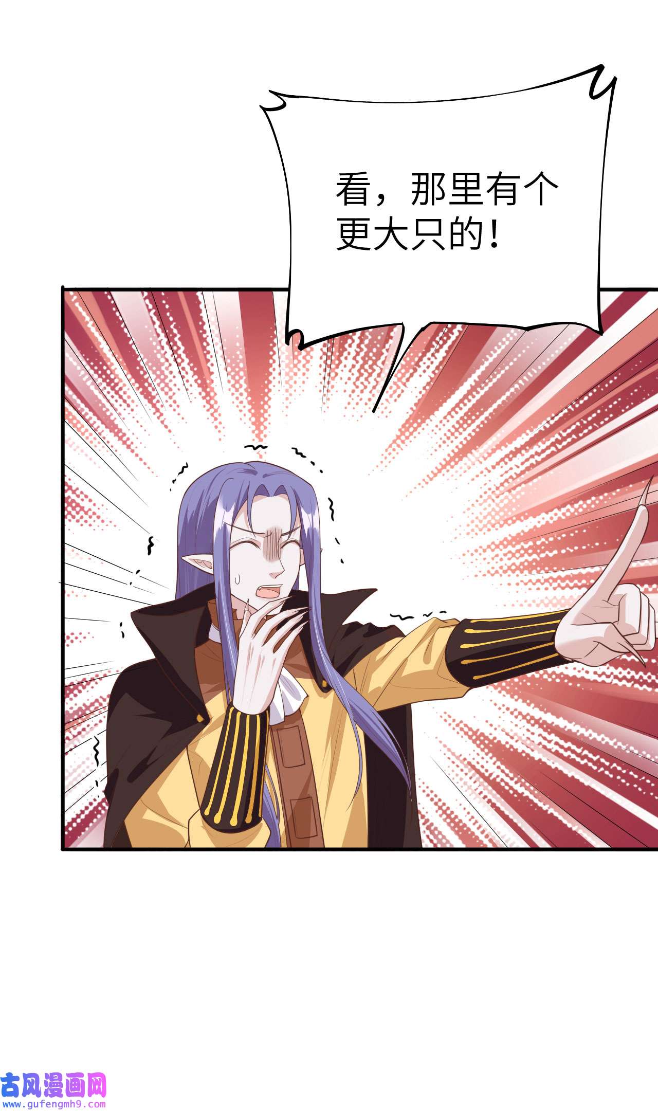 修真奶爸惹不起092 神兽之间的对决
