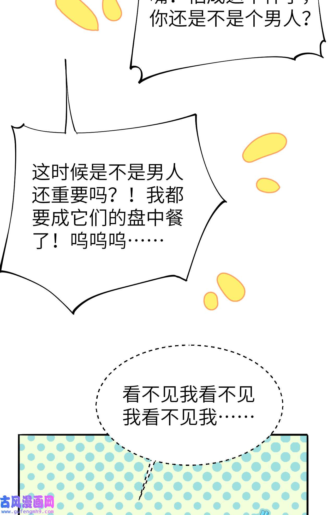 修真奶爸惹不起092 神兽之间的对决