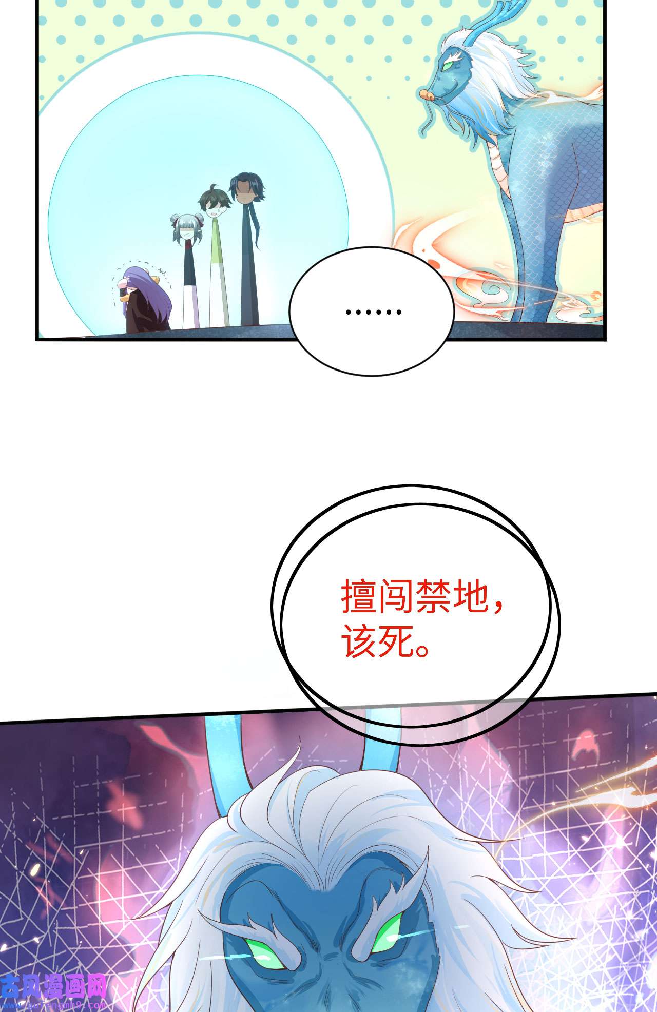 修真奶爸惹不起092 神兽之间的对决