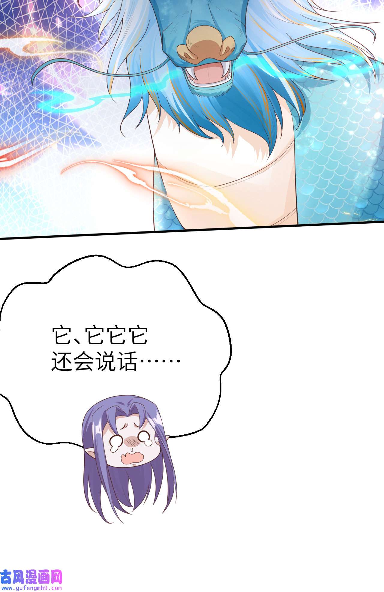 修真奶爸惹不起092 神兽之间的对决