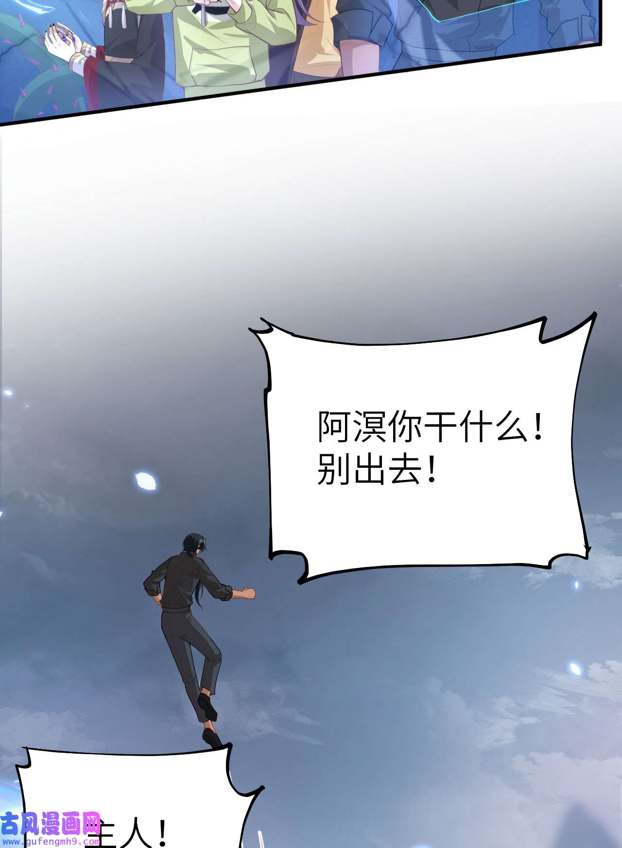 修真奶爸惹不起092 神兽之间的对决