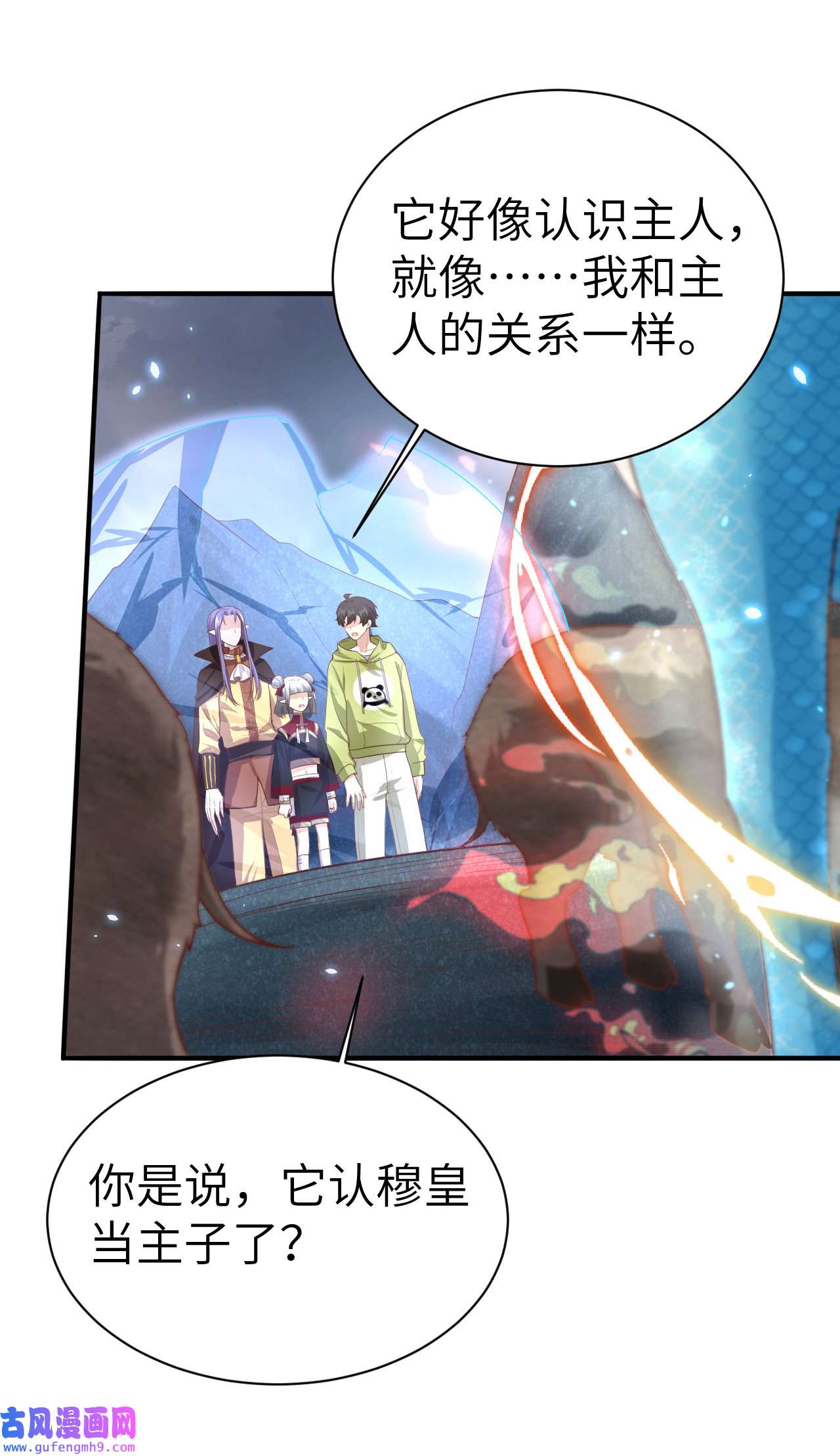 修真奶爸惹不起093 就是想抱抱你