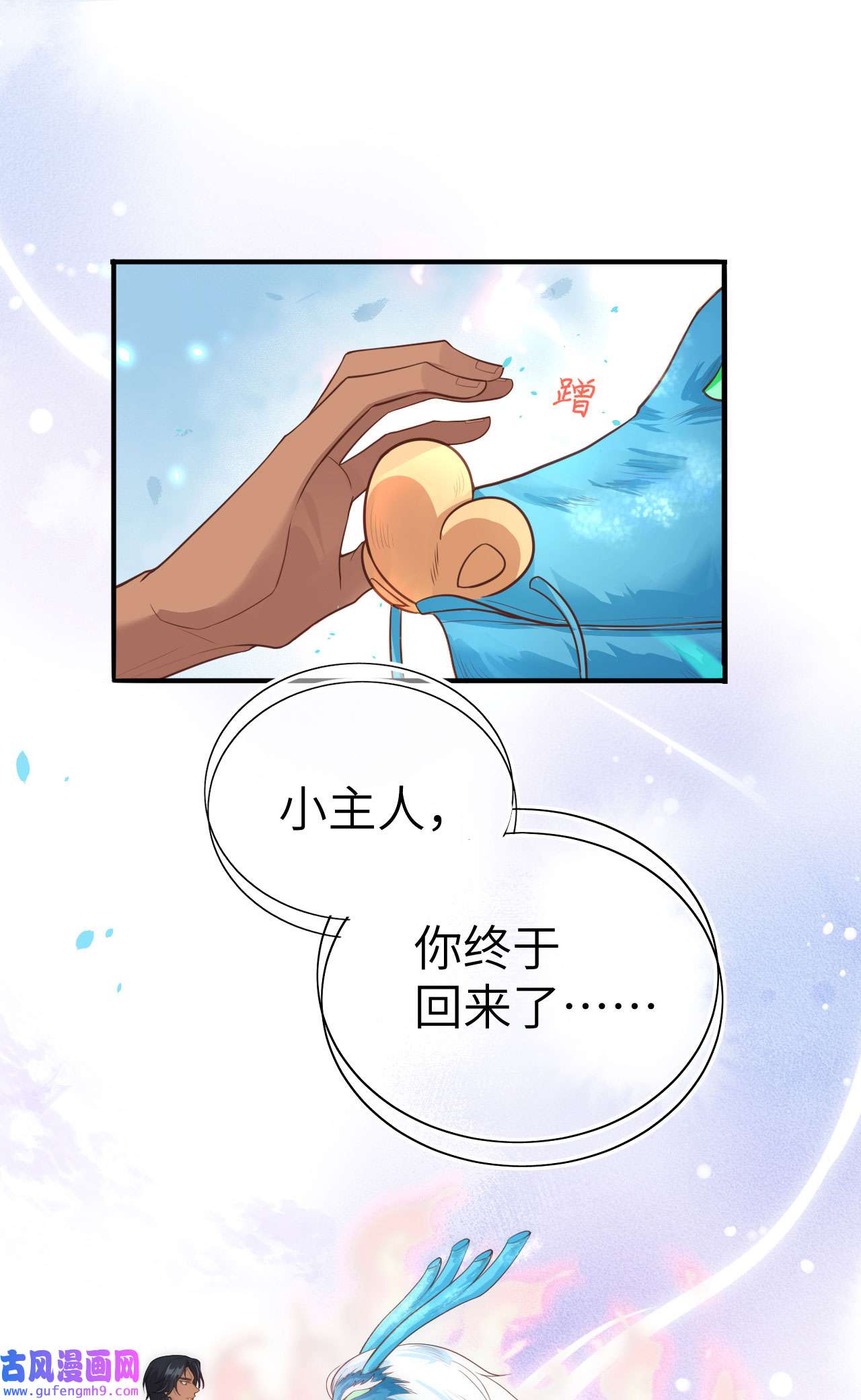 修真奶爸惹不起093 就是想抱抱你