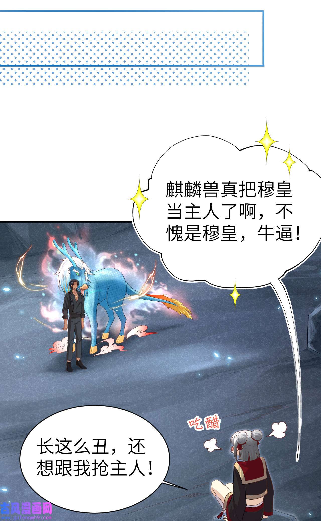修真奶爸惹不起093 就是想抱抱你