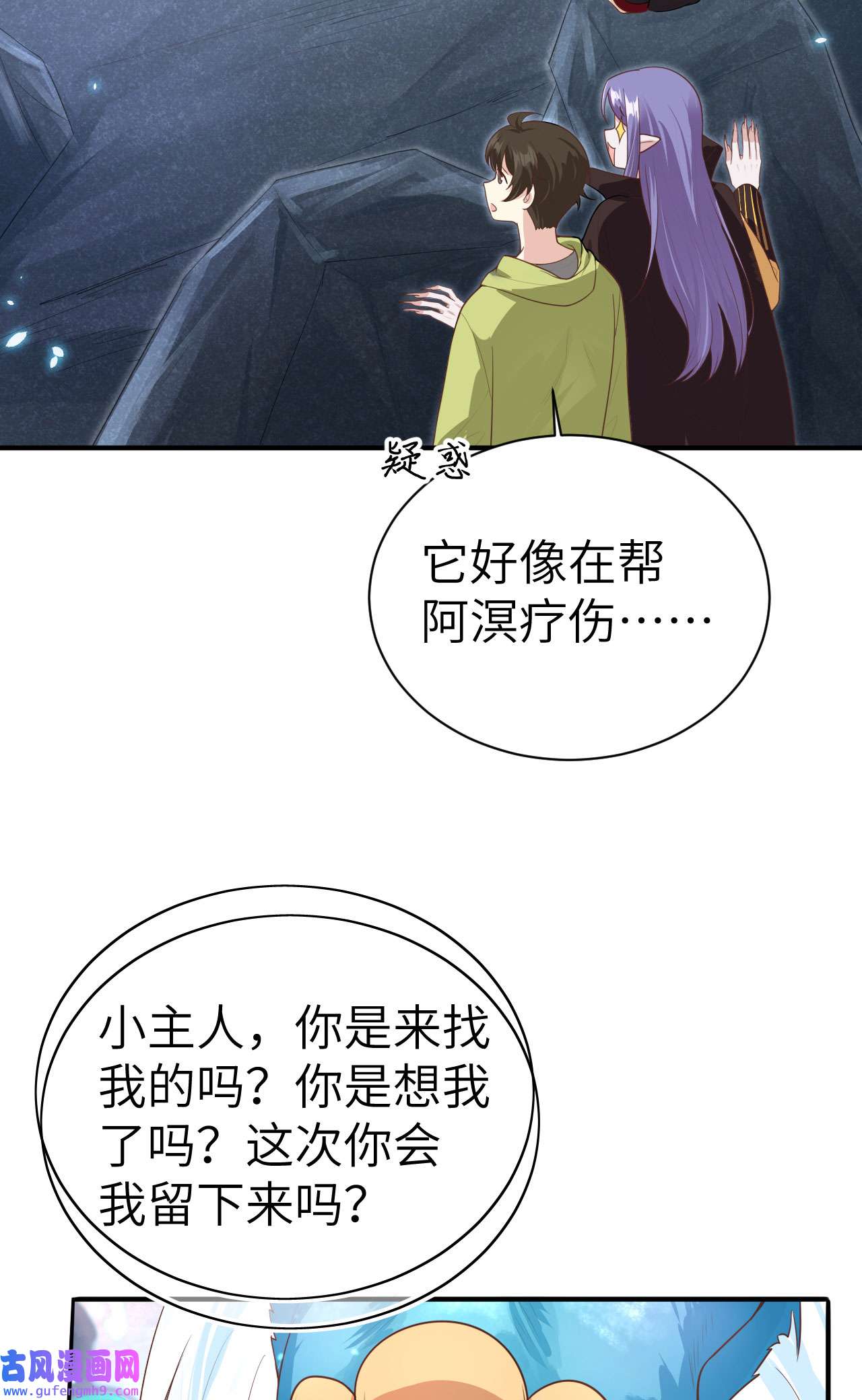 修真奶爸惹不起093 就是想抱抱你