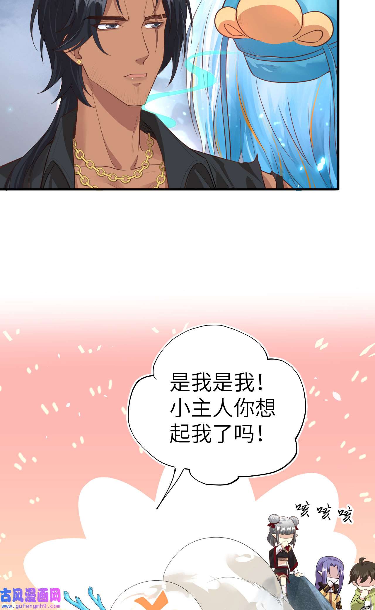修真奶爸惹不起093 就是想抱抱你