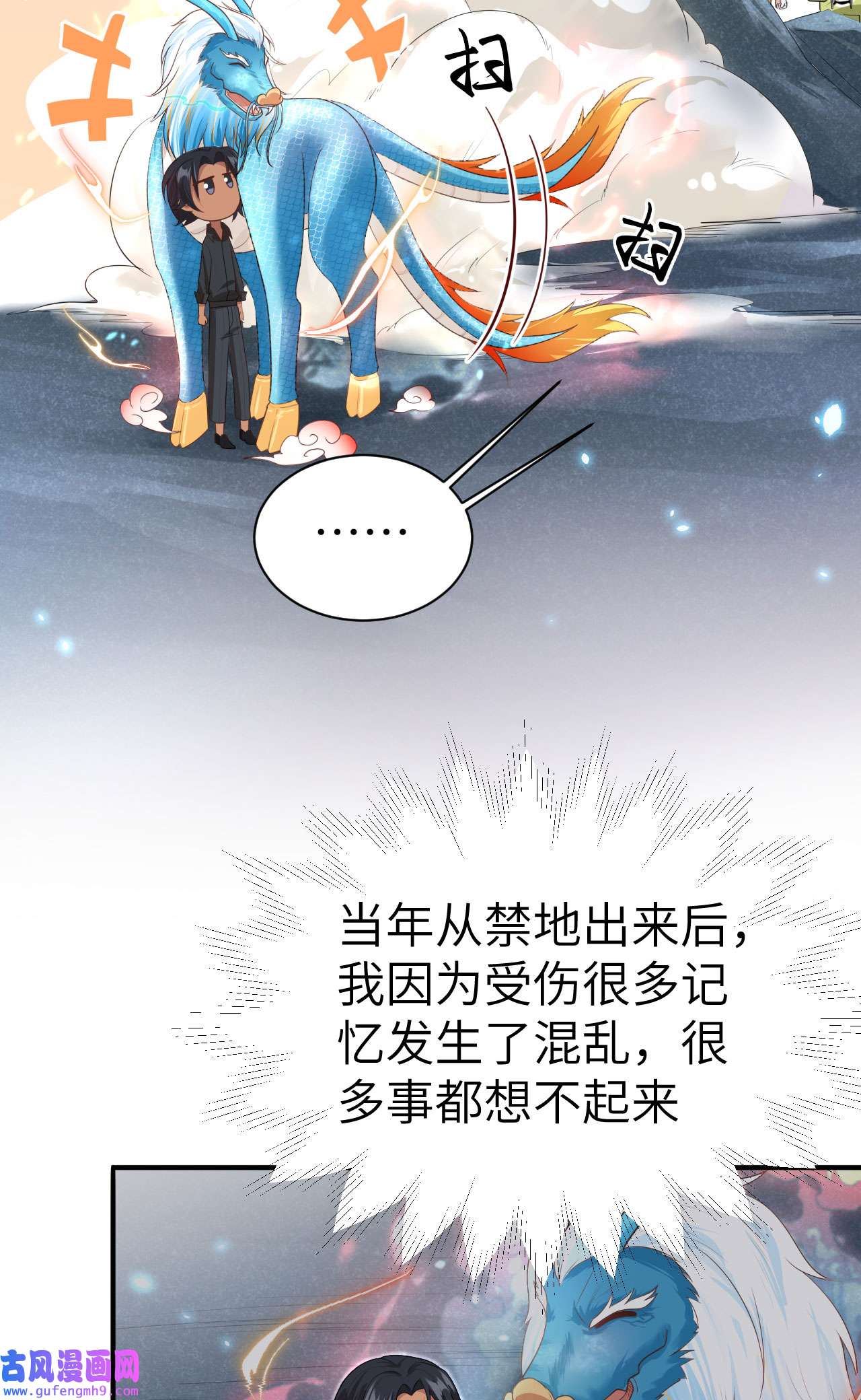 修真奶爸惹不起093 就是想抱抱你