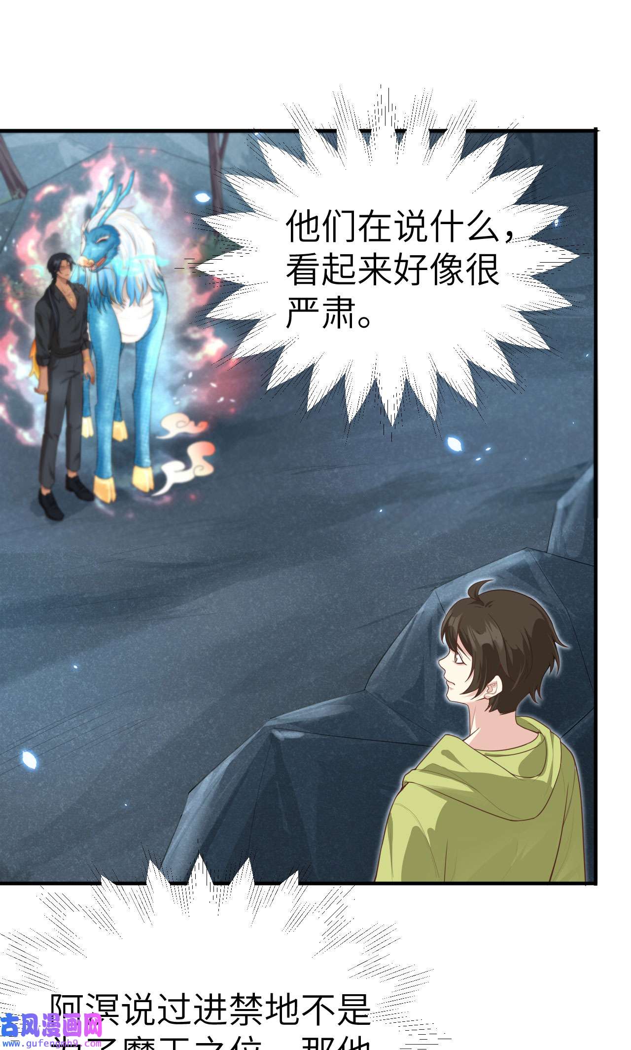 修真奶爸惹不起093 就是想抱抱你