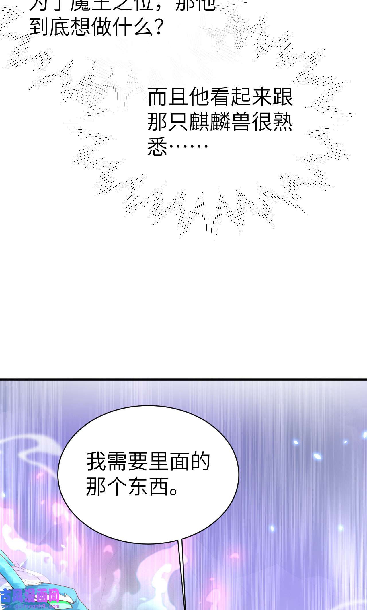 修真奶爸惹不起093 就是想抱抱你