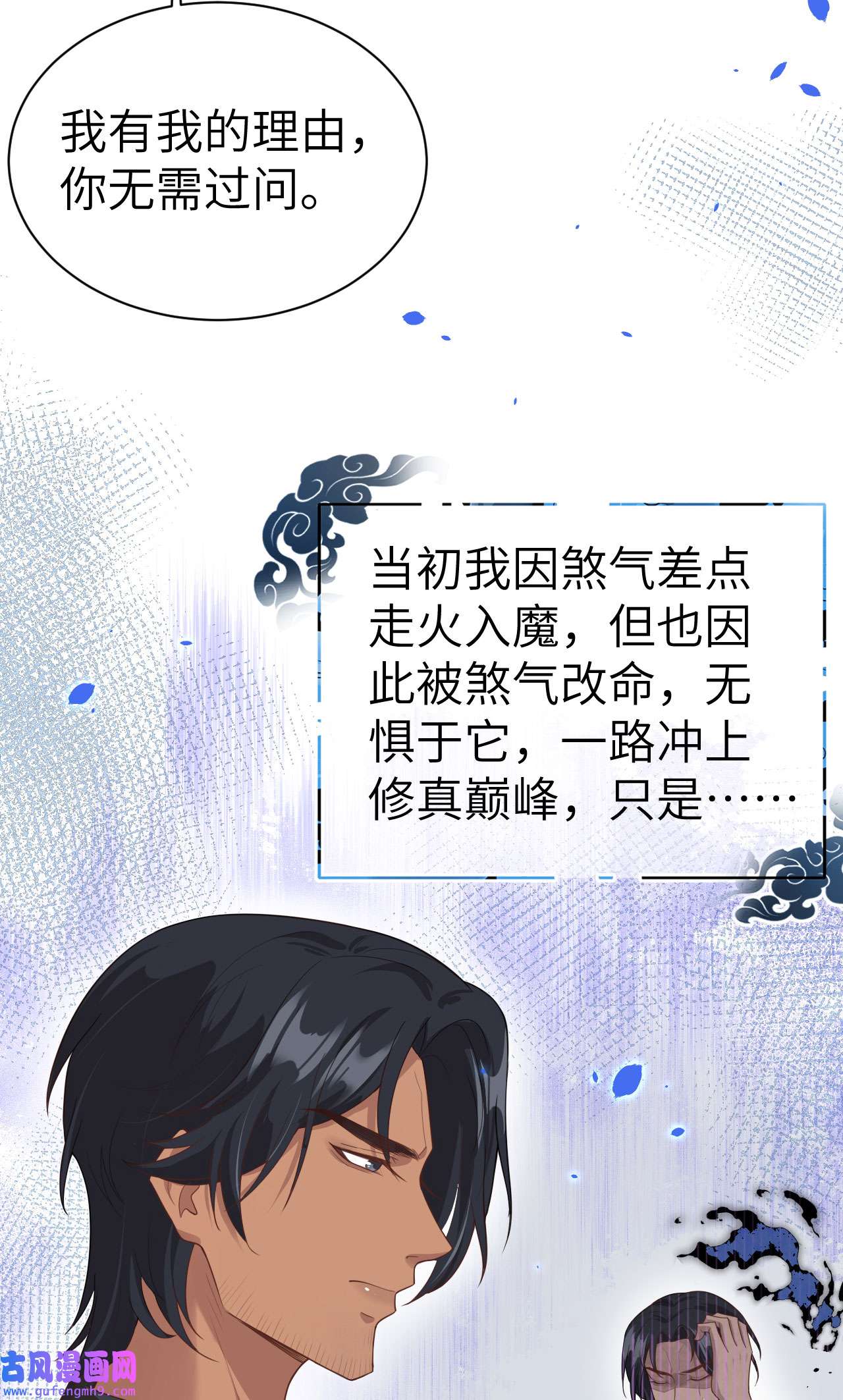 修真奶爸惹不起093 就是想抱抱你