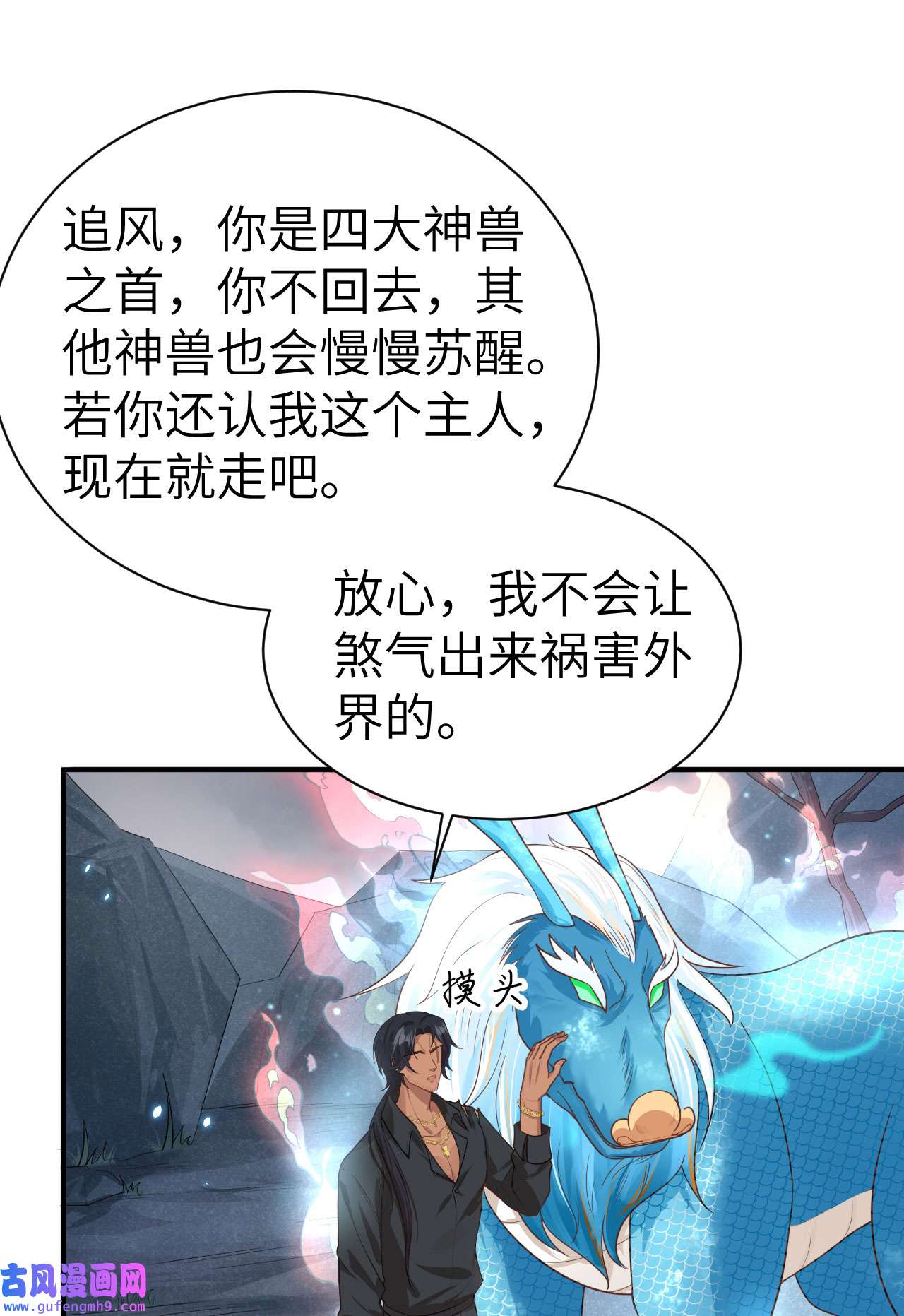 修真奶爸惹不起093 就是想抱抱你