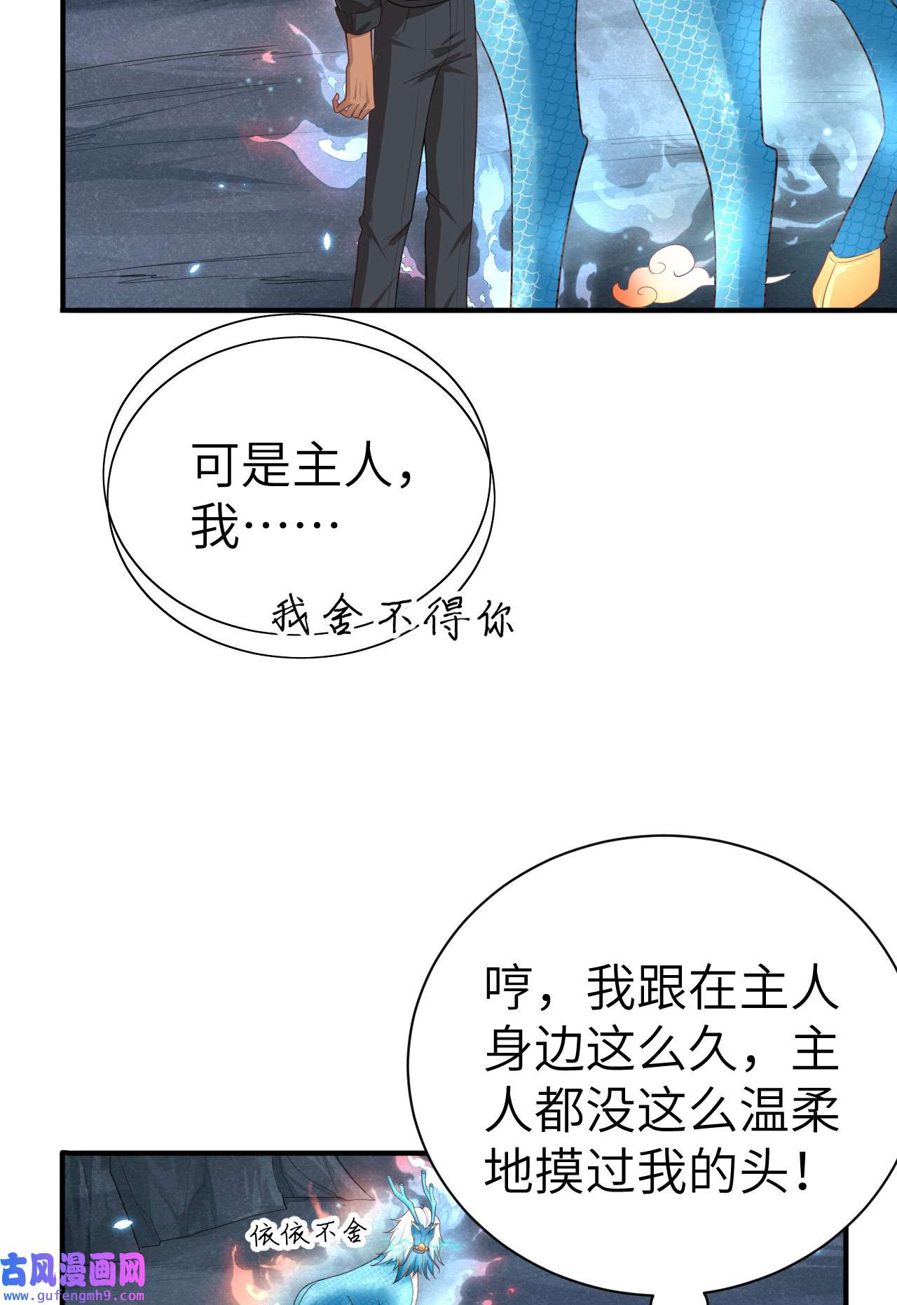 修真奶爸惹不起093 就是想抱抱你