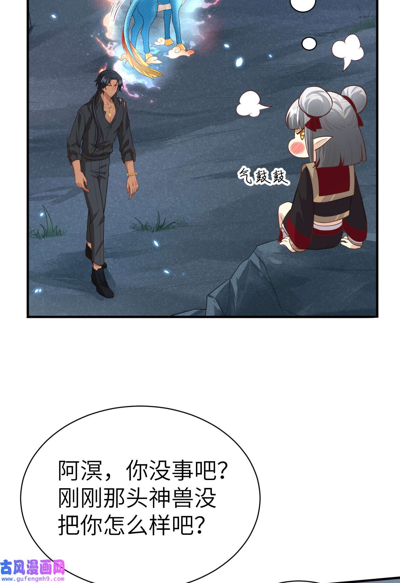 修真奶爸惹不起093 就是想抱抱你