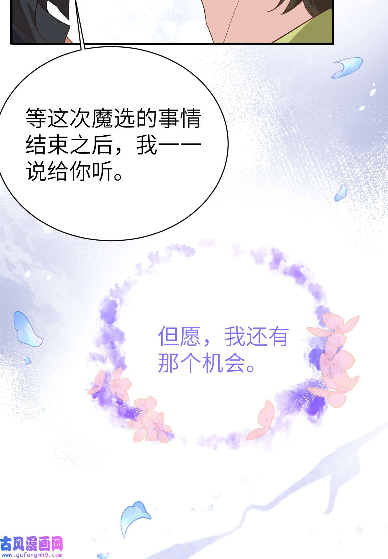 修真奶爸惹不起093 就是想抱抱你
