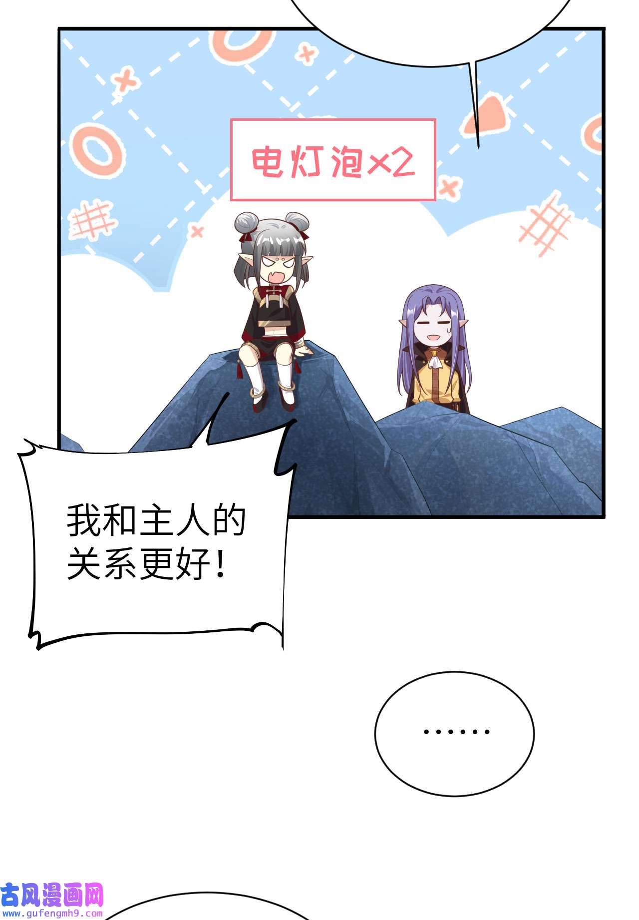 修真奶爸惹不起093 就是想抱抱你