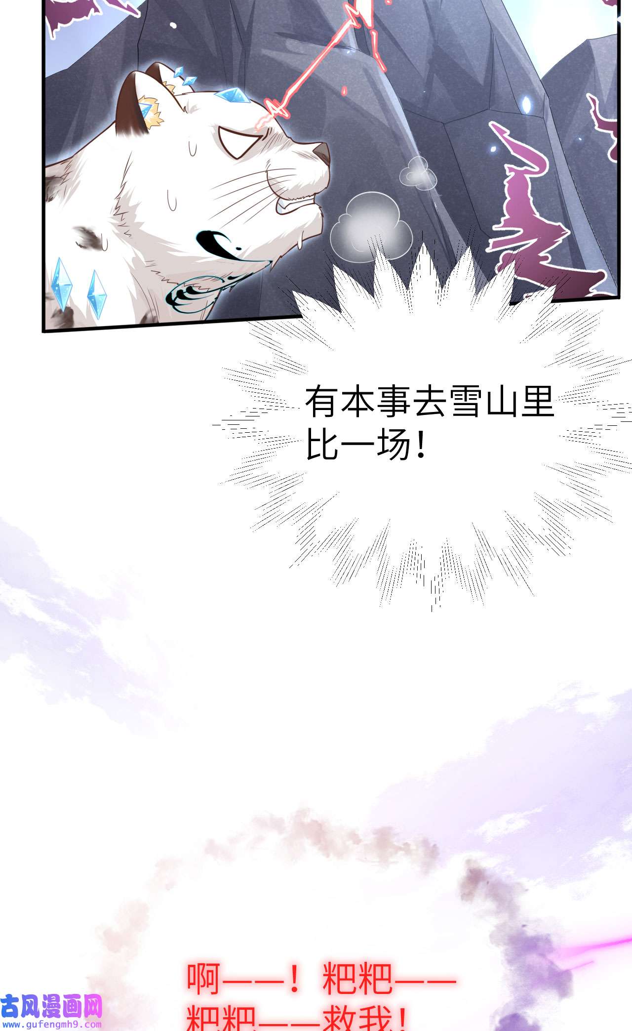 修真奶爸惹不起093 就是想抱抱你