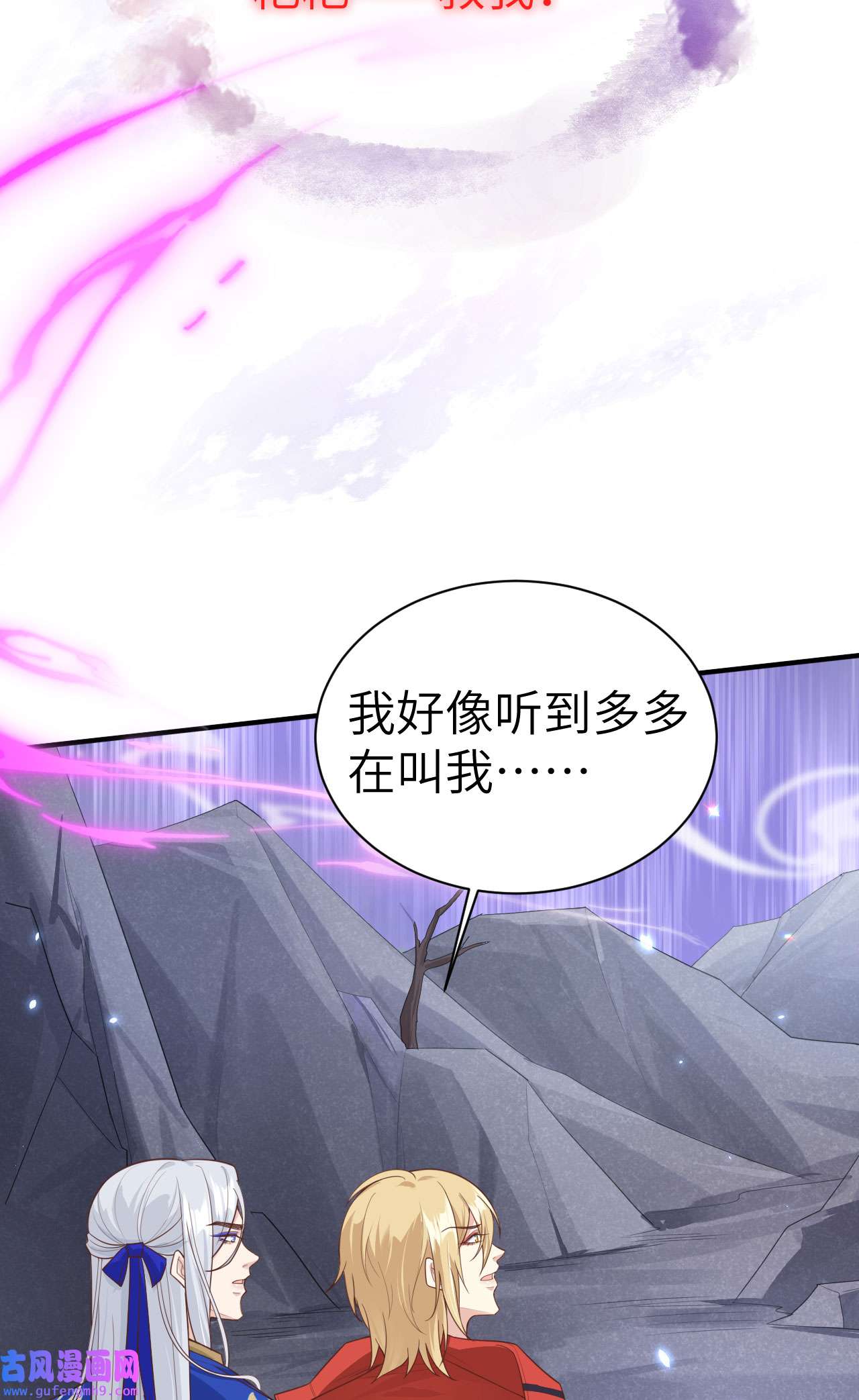 修真奶爸惹不起093 就是想抱抱你