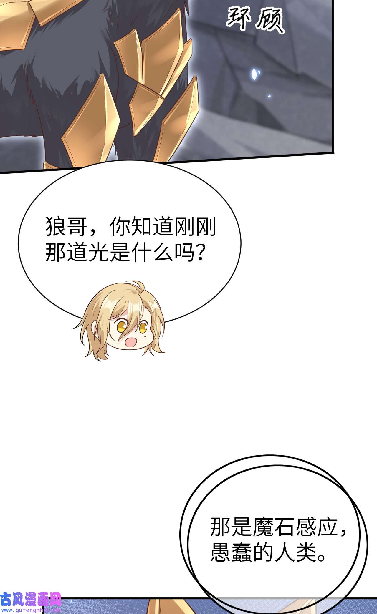 修真奶爸惹不起093 就是想抱抱你