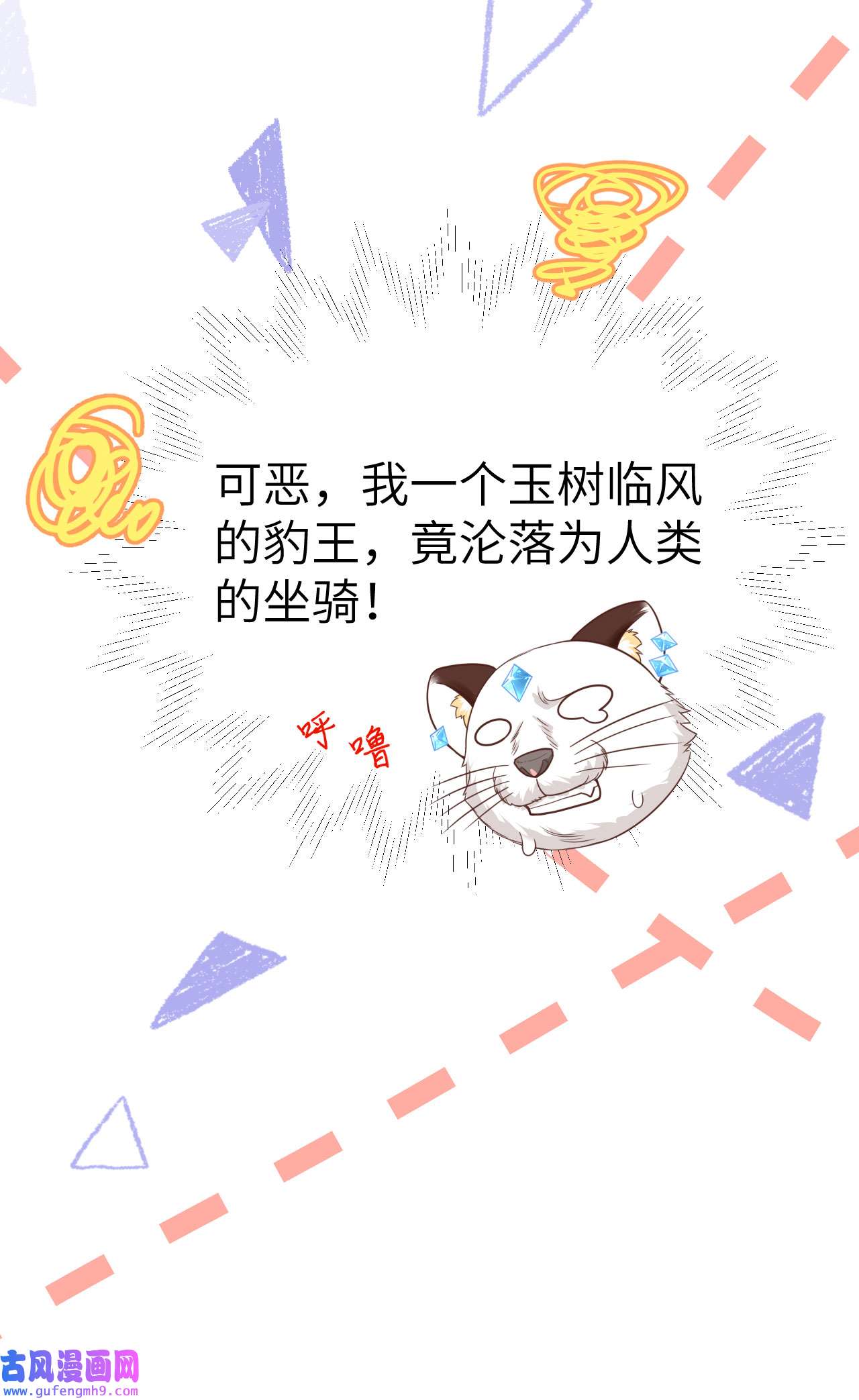 修真奶爸惹不起093 就是想抱抱你