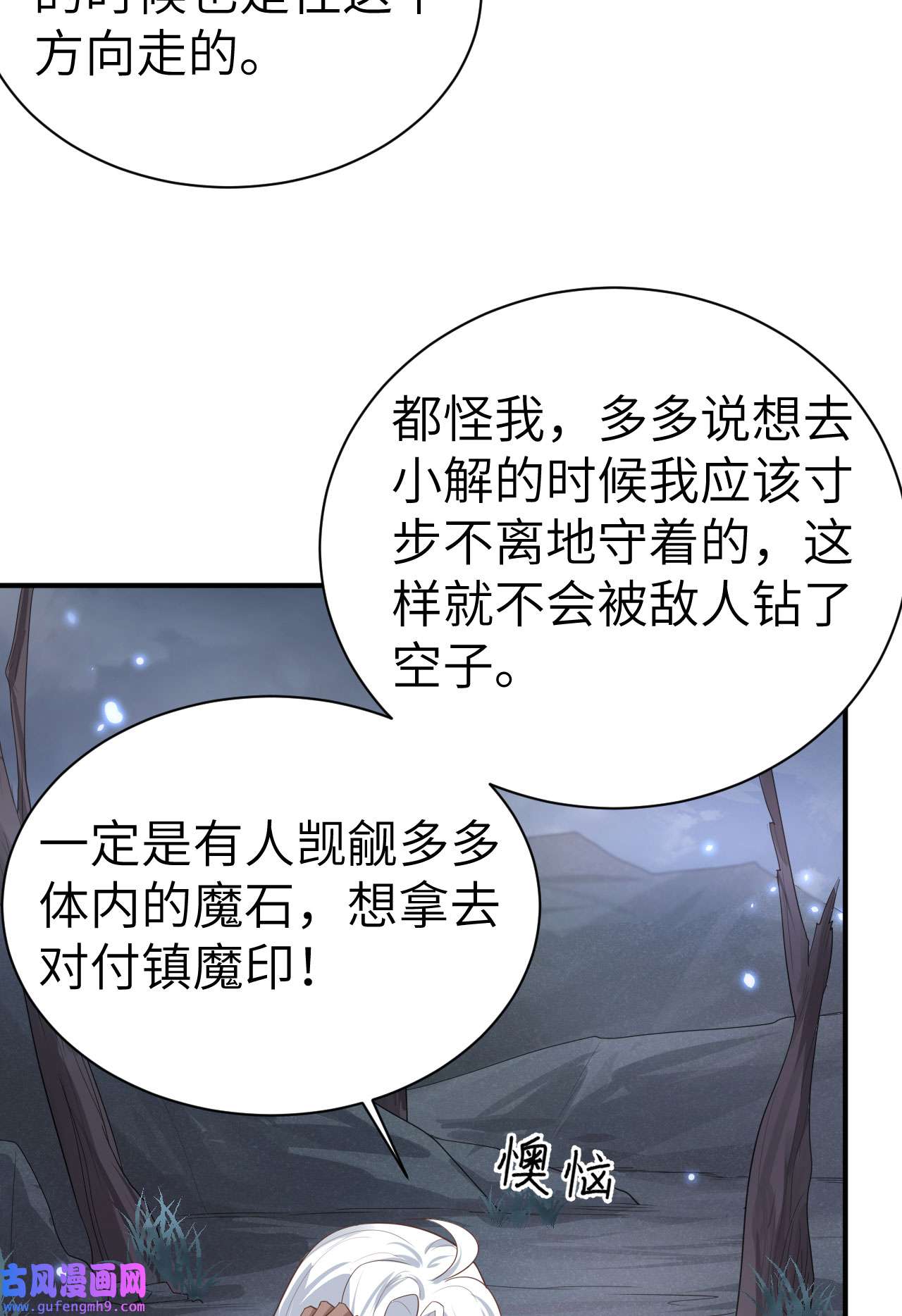 修真奶爸惹不起093 就是想抱抱你