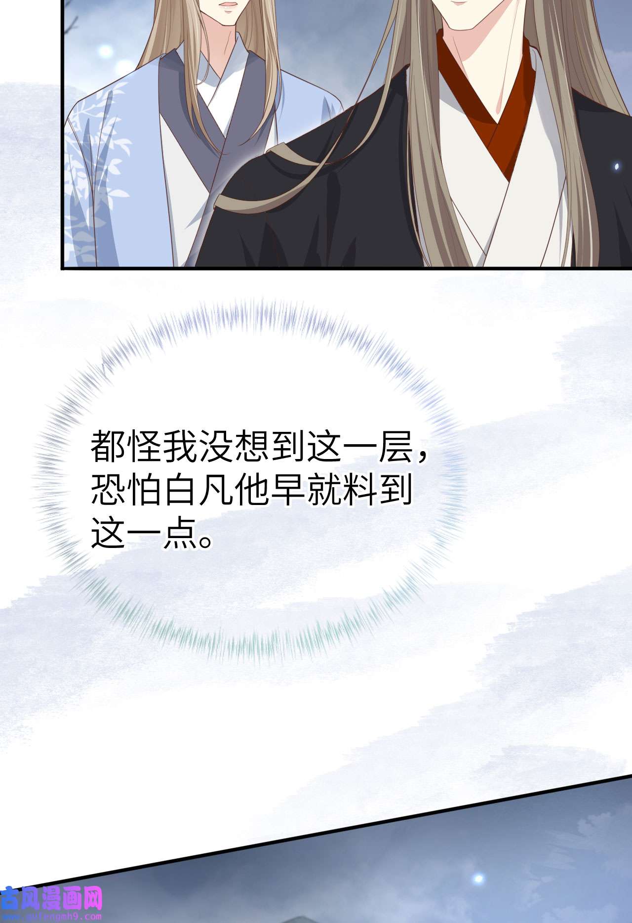 修真奶爸惹不起093 就是想抱抱你