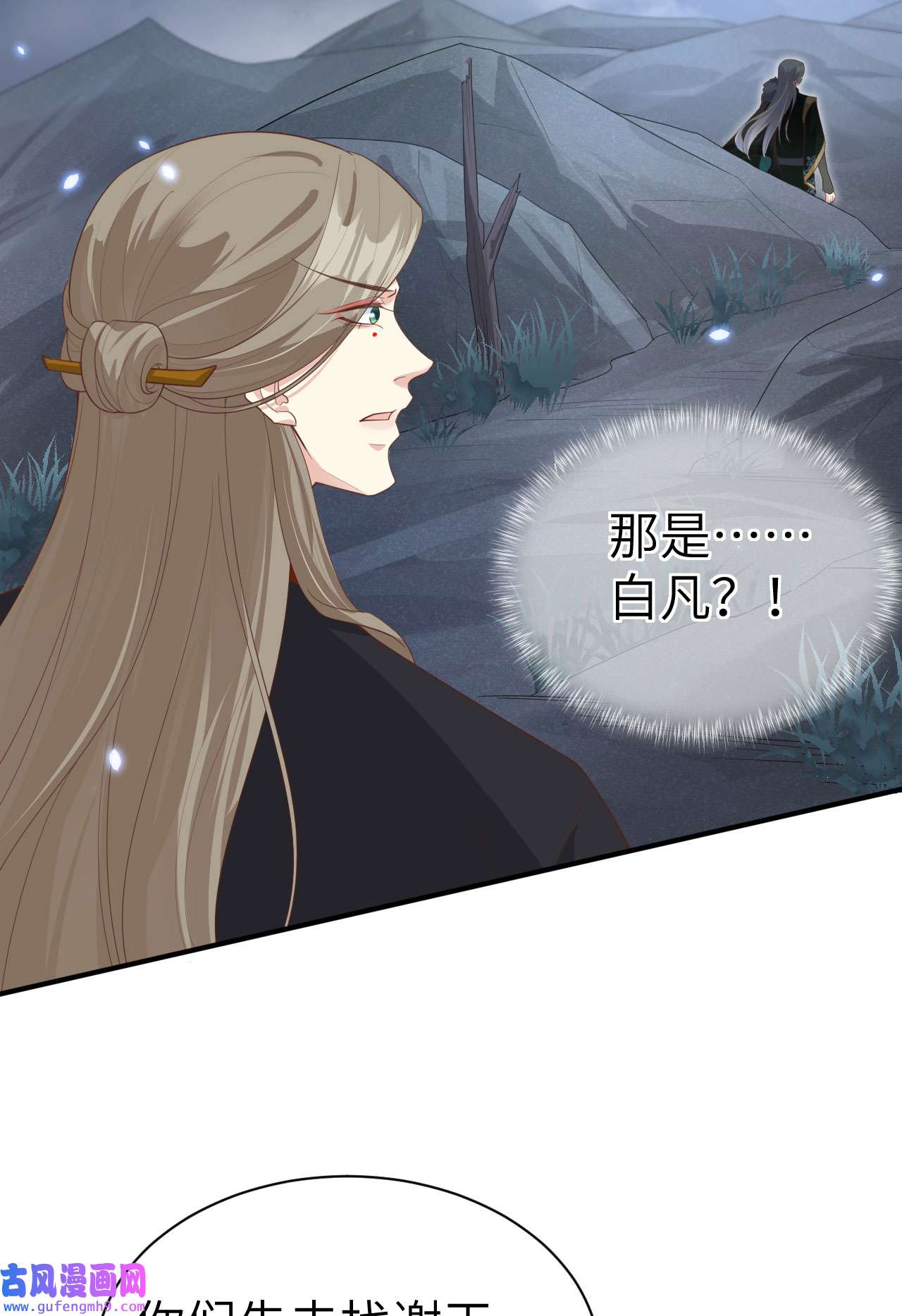 修真奶爸惹不起093 就是想抱抱你