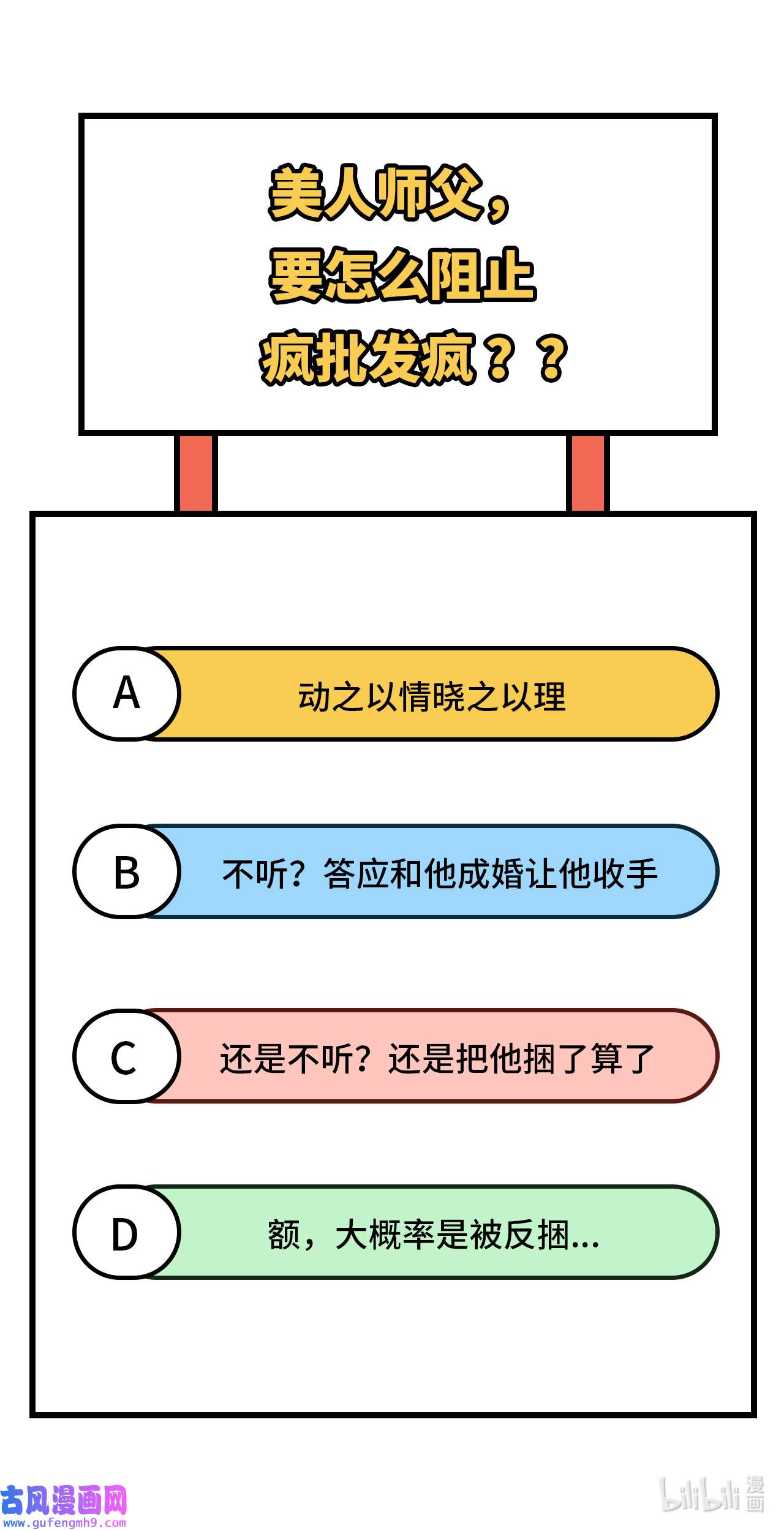 修真奶爸惹不起093 就是想抱抱你