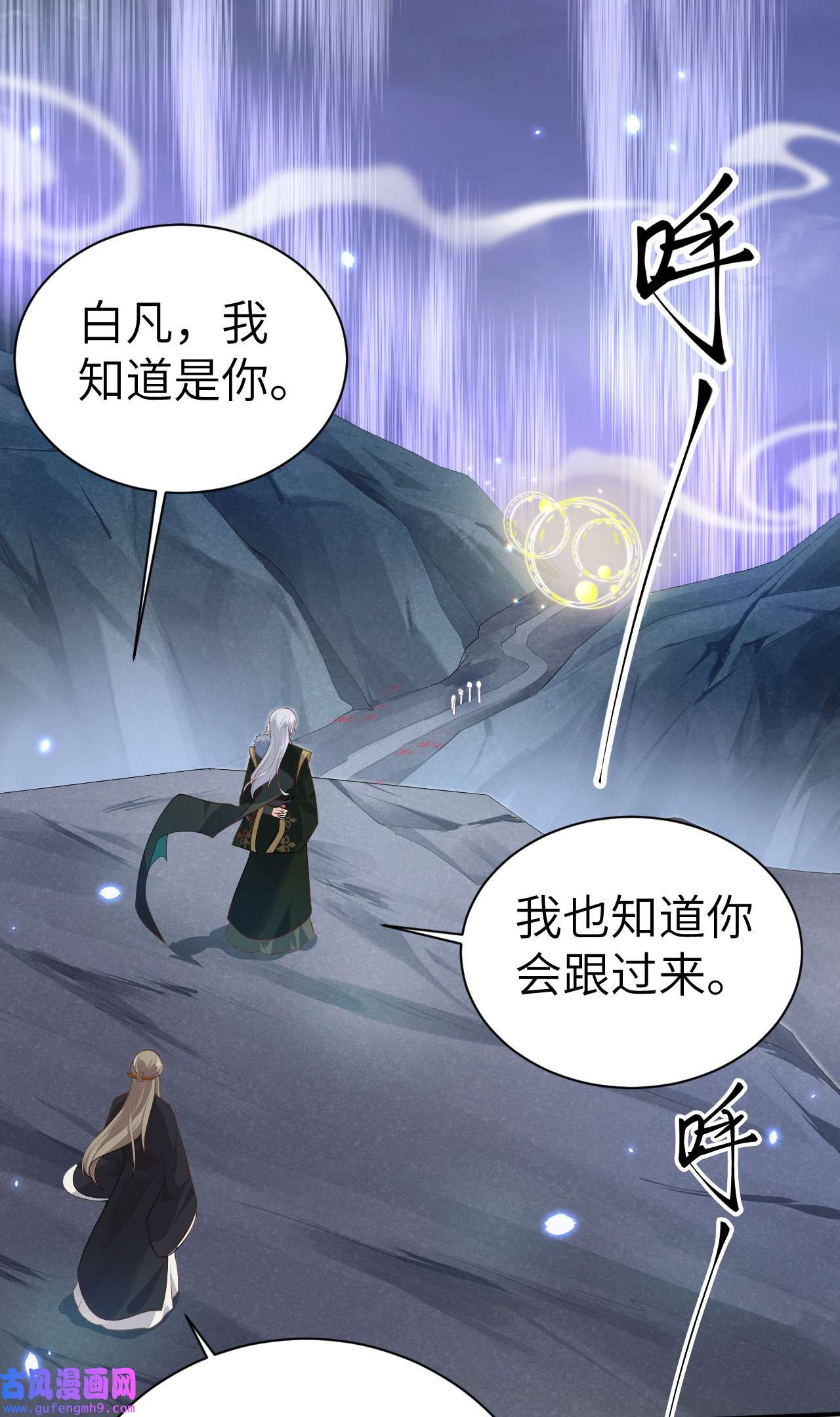 修真奶爸惹不起094 你想要的，我都给你