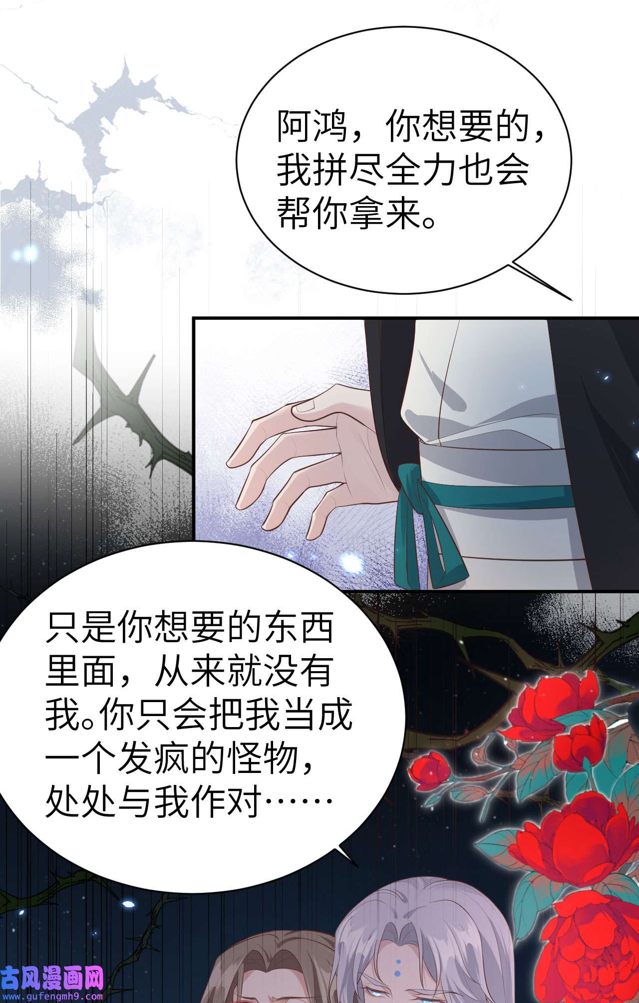 修真奶爸惹不起094 你想要的，我都给你