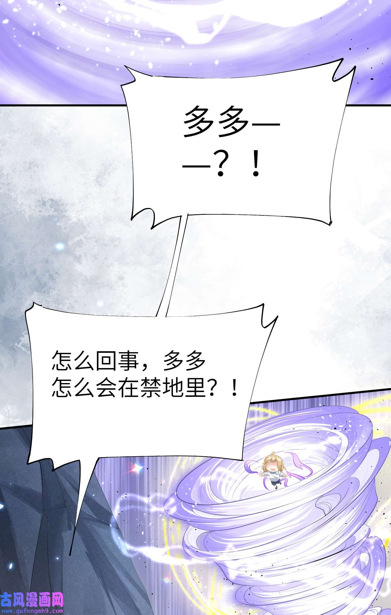 修真奶爸惹不起094 你想要的，我都给你