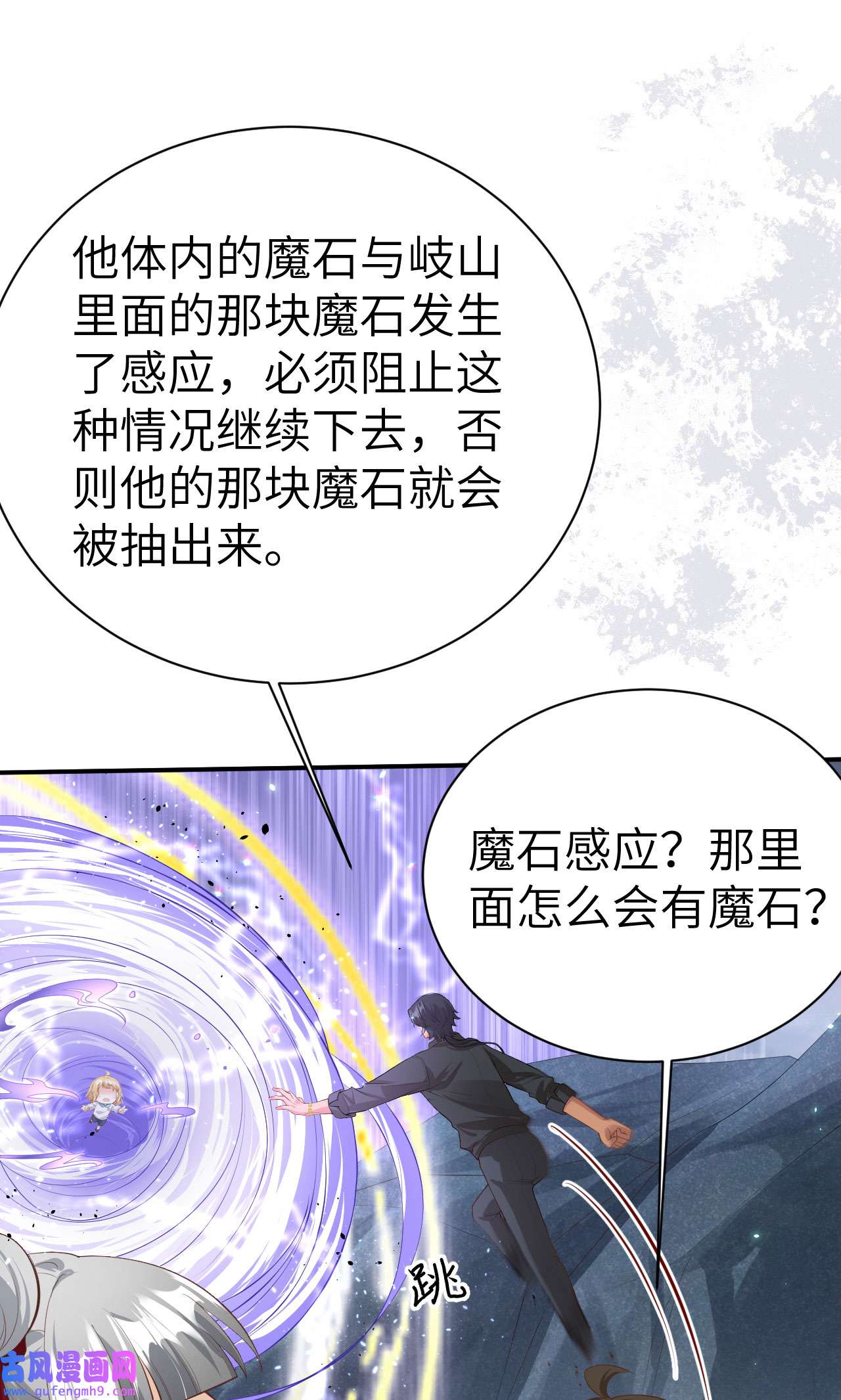 修真奶爸惹不起094 你想要的，我都给你