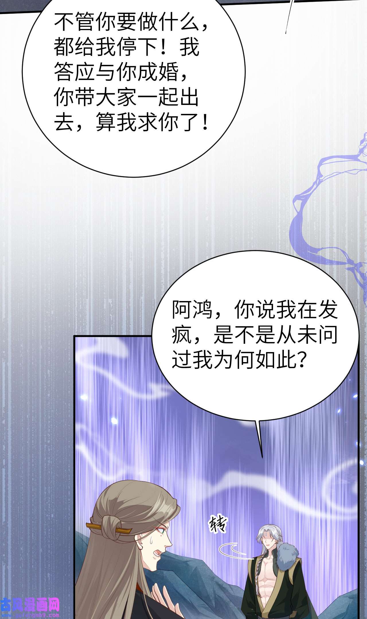 修真奶爸惹不起094 你想要的，我都给你