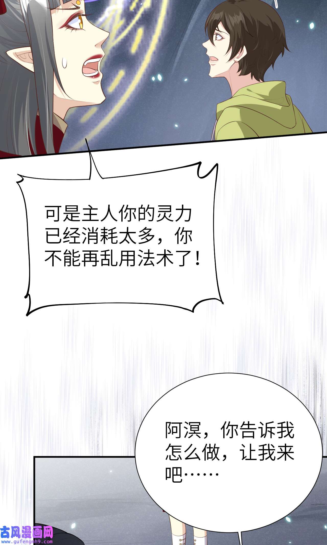 修真奶爸惹不起094 你想要的，我都给你