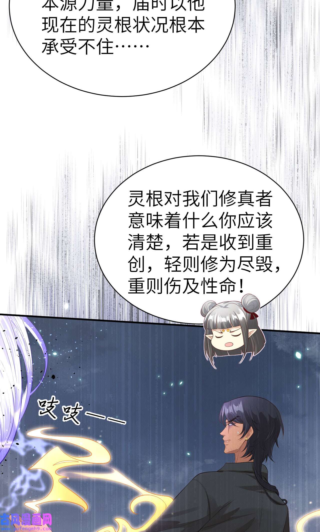 修真奶爸惹不起094 你想要的，我都给你