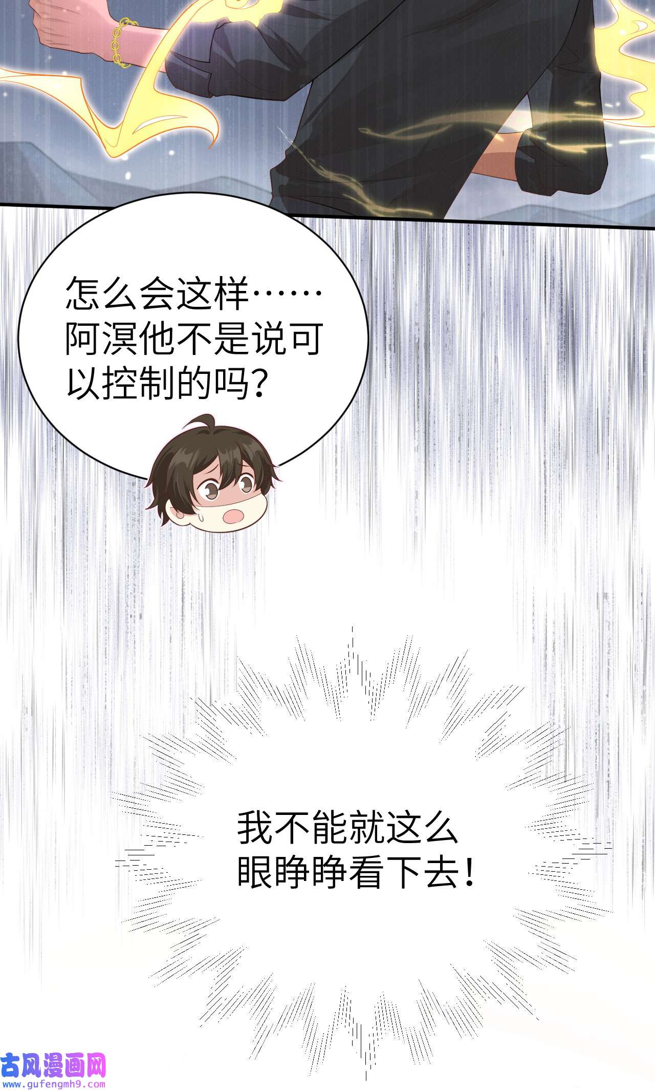 修真奶爸惹不起094 你想要的，我都给你