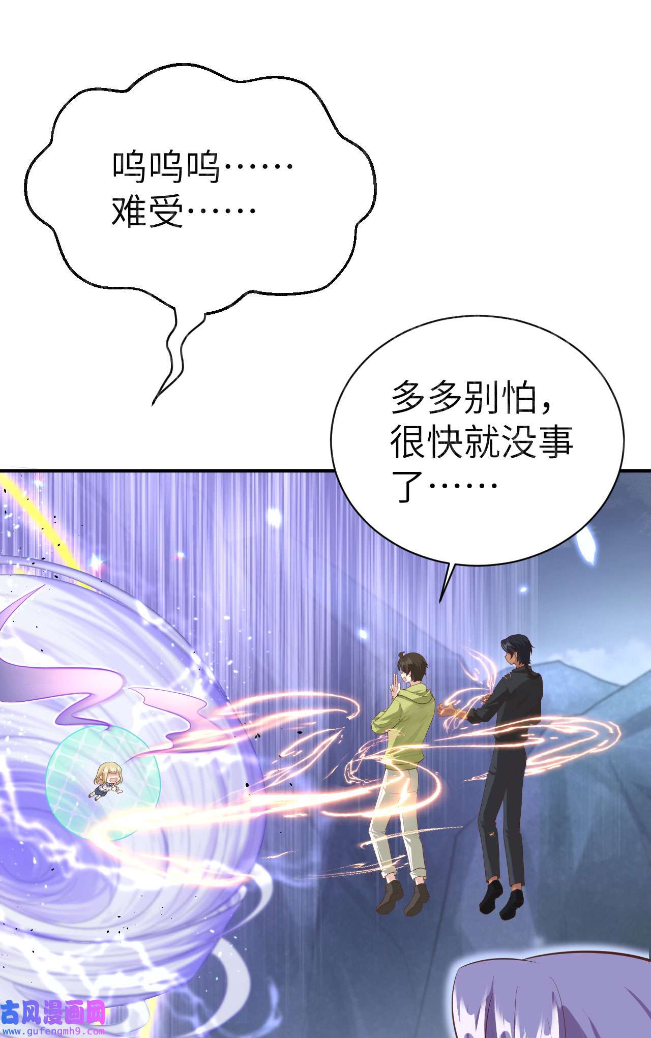 修真奶爸惹不起094 你想要的，我都给你