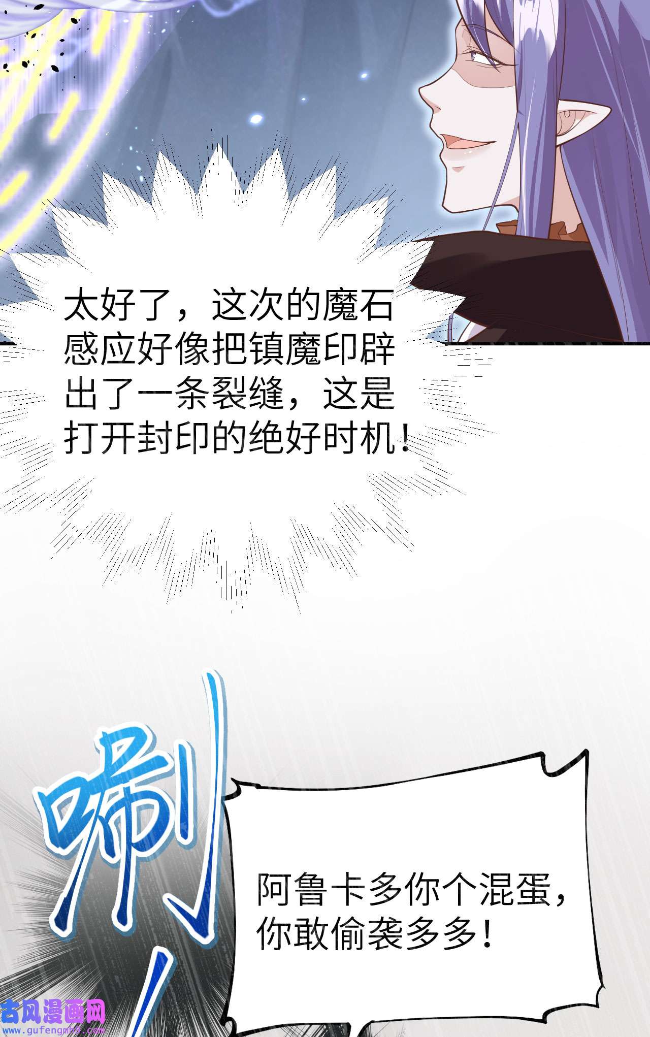 修真奶爸惹不起094 你想要的，我都给你