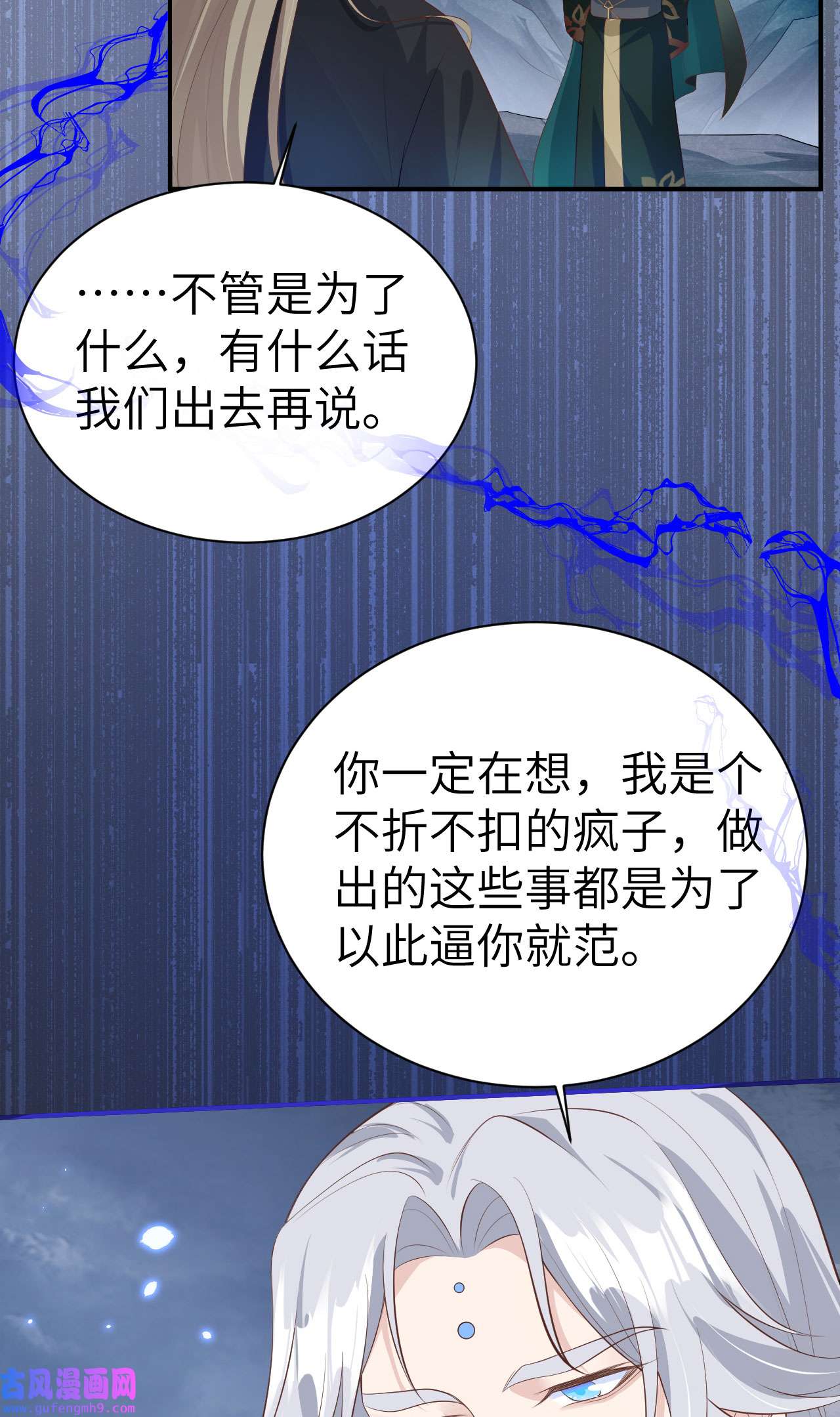 修真奶爸惹不起094 你想要的，我都给你