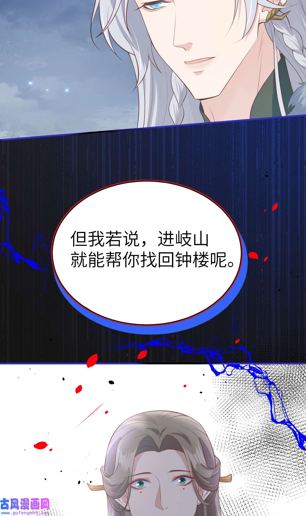 修真奶爸惹不起094 你想要的，我都给你