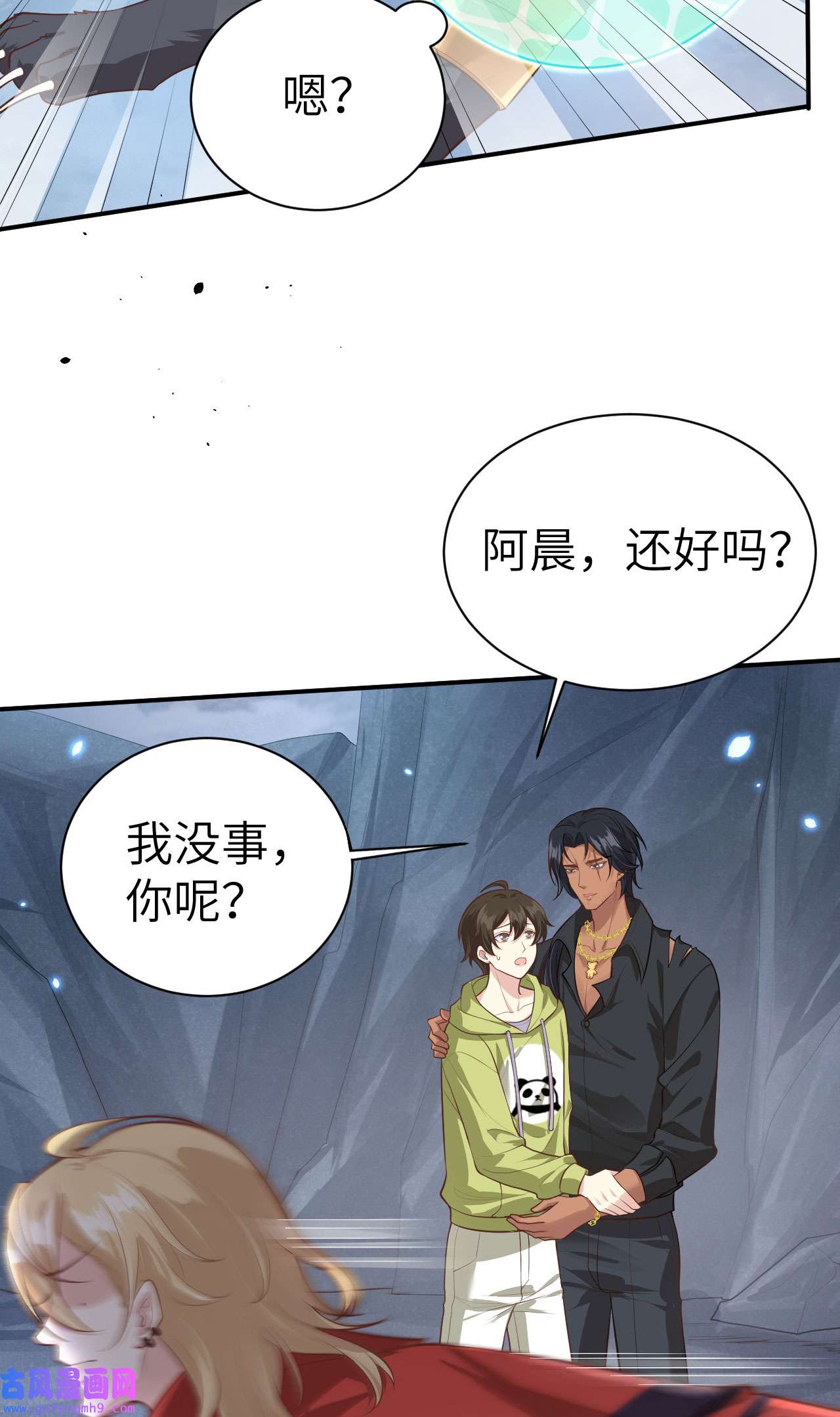 修真奶爸惹不起094 你想要的，我都给你