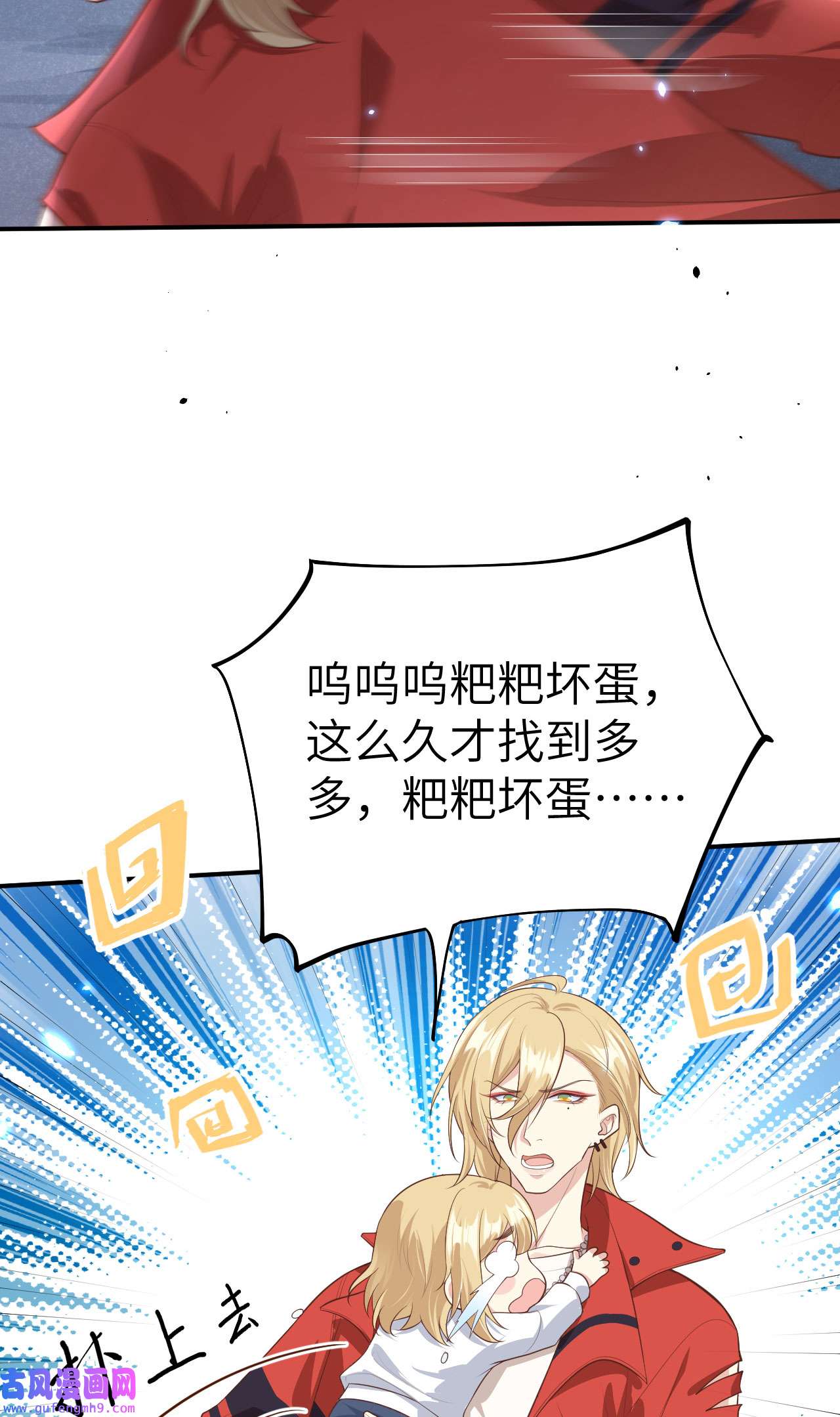 修真奶爸惹不起094 你想要的，我都给你