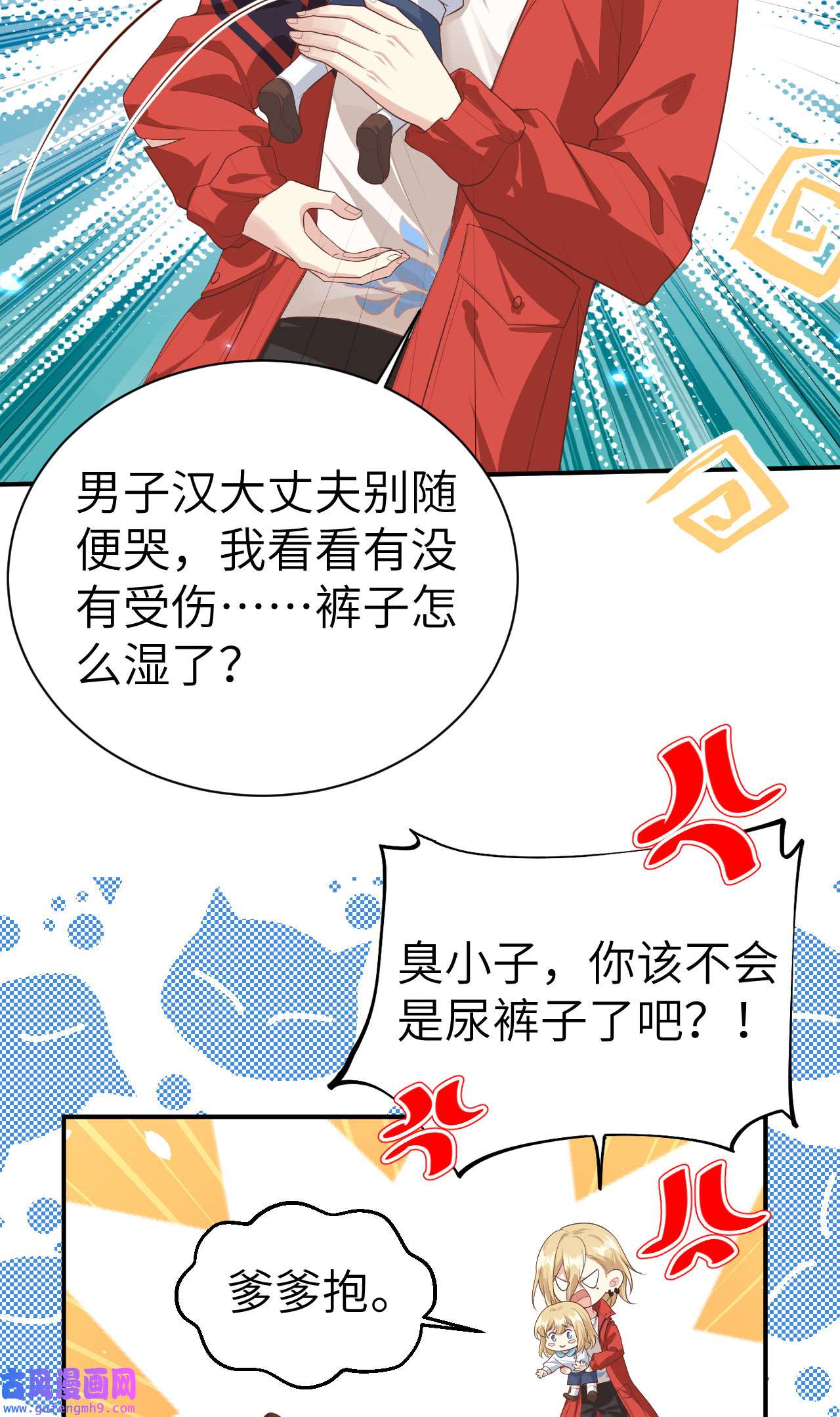 修真奶爸惹不起094 你想要的，我都给你