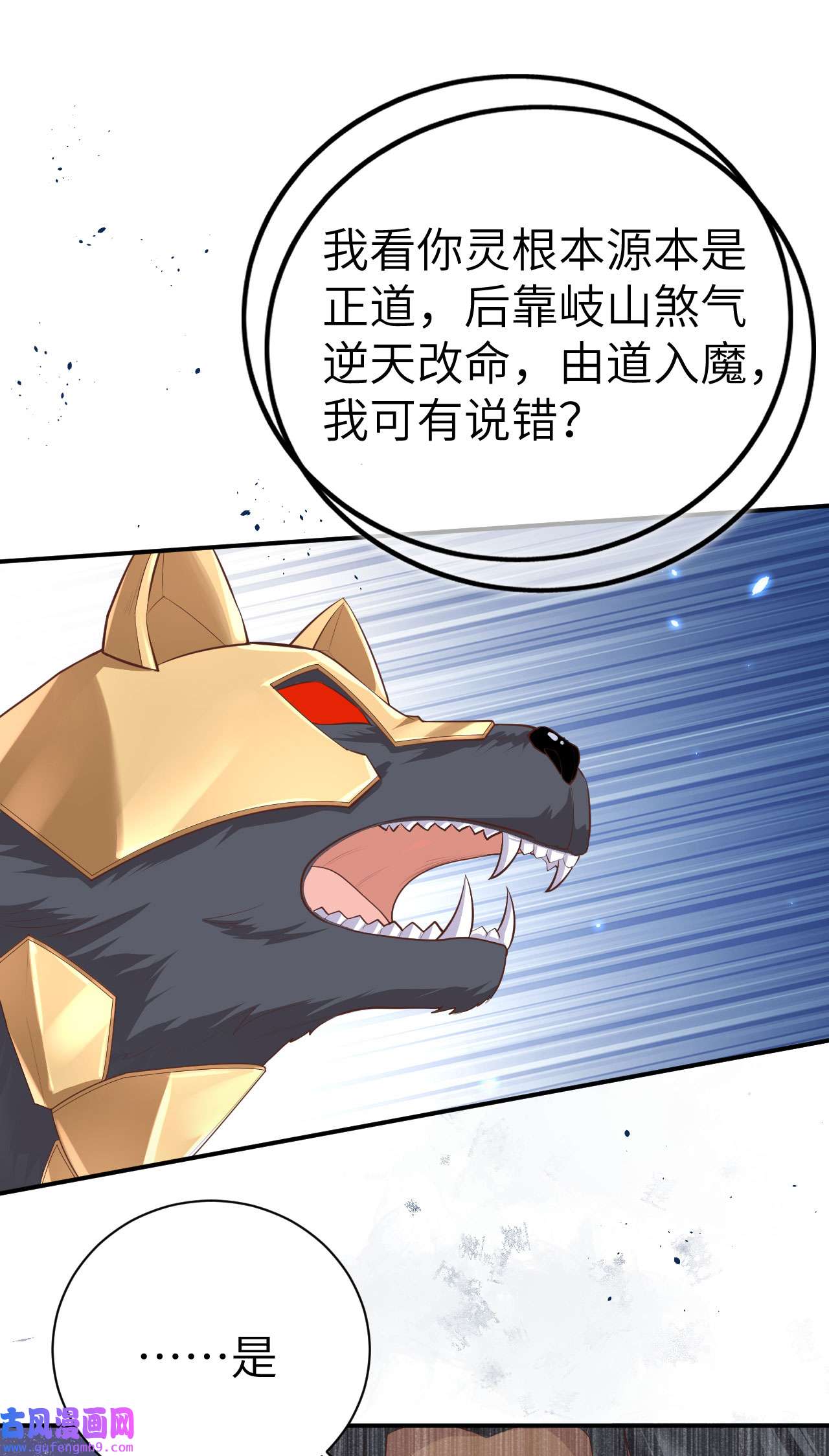 修真奶爸惹不起094 你想要的，我都给你