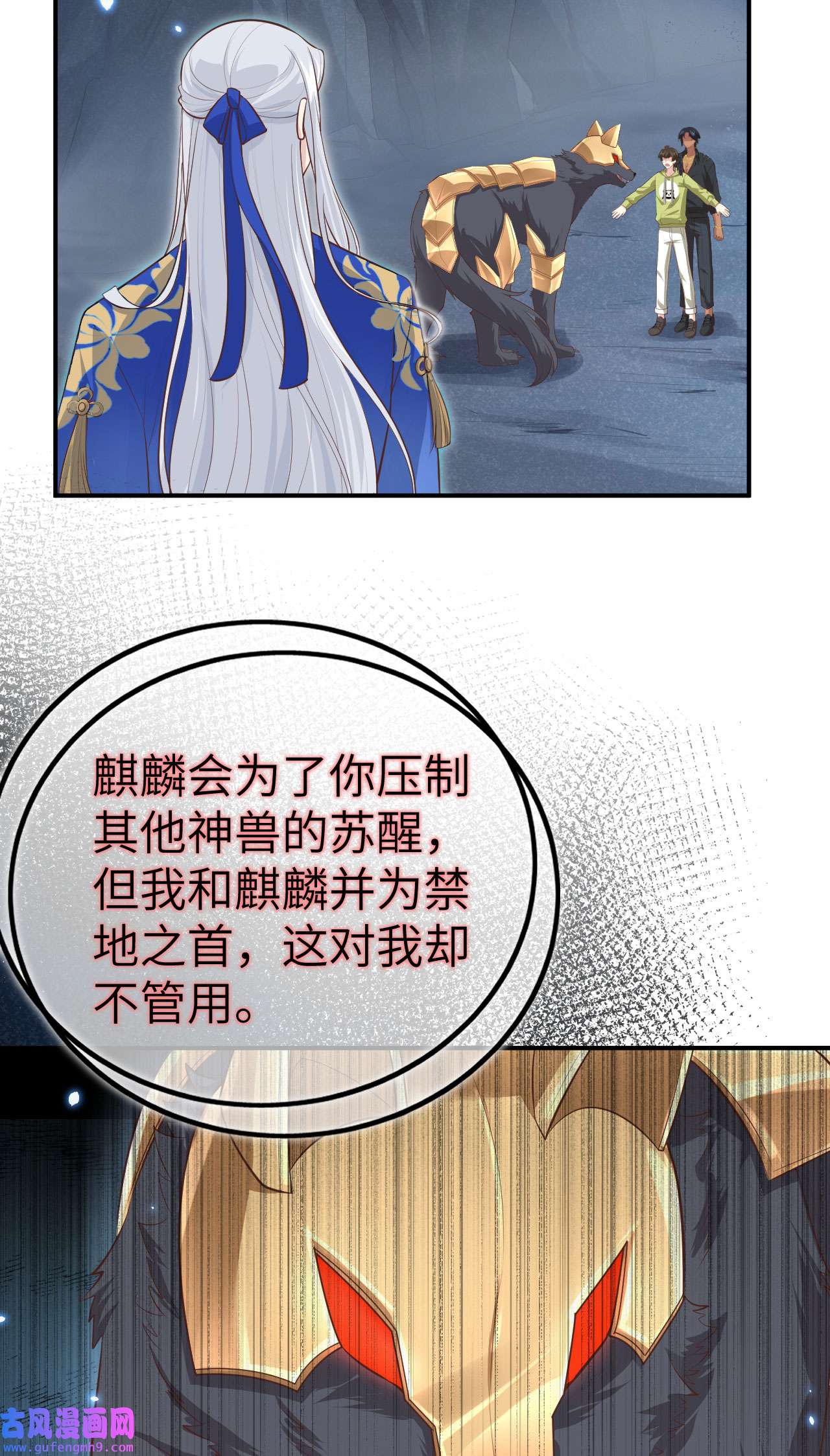 修真奶爸惹不起094 你想要的，我都给你