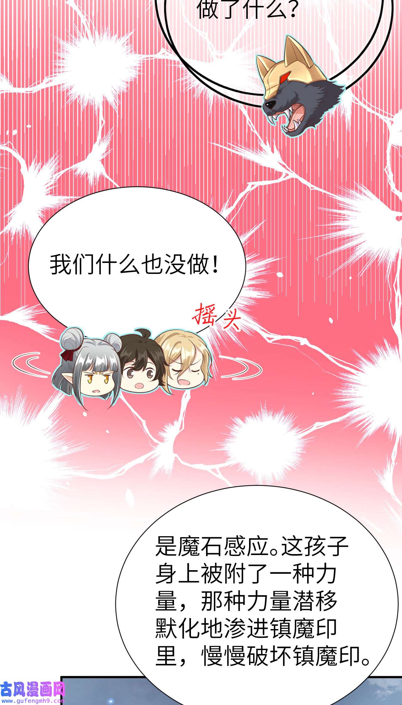 修真奶爸惹不起094 你想要的，我都给你