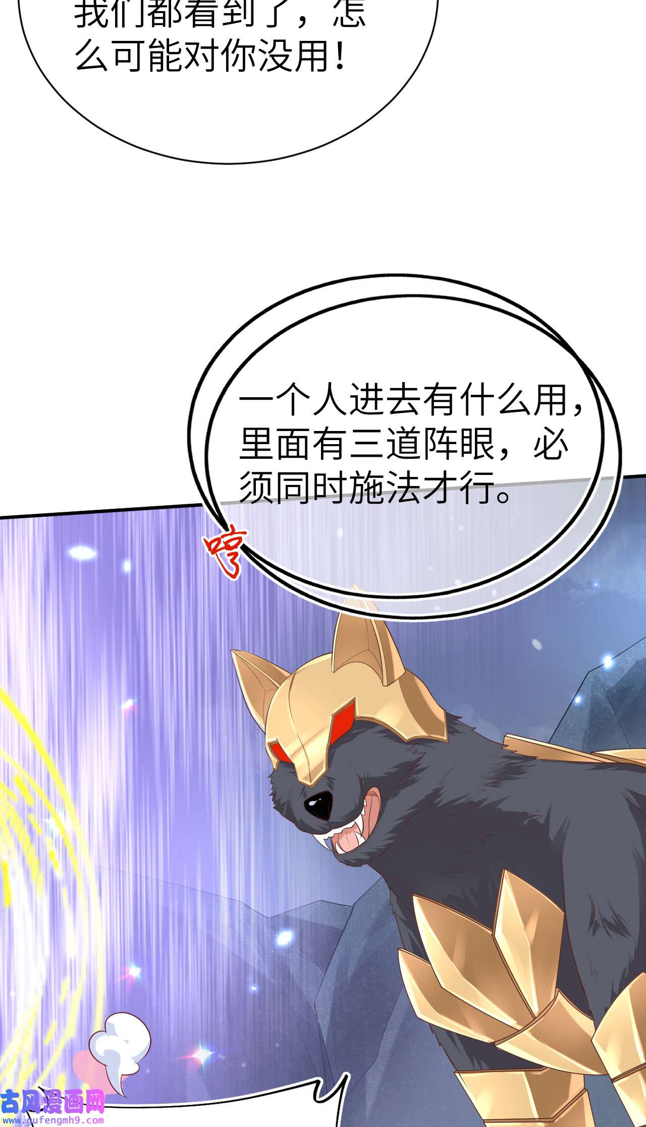 修真奶爸惹不起094 你想要的，我都给你
