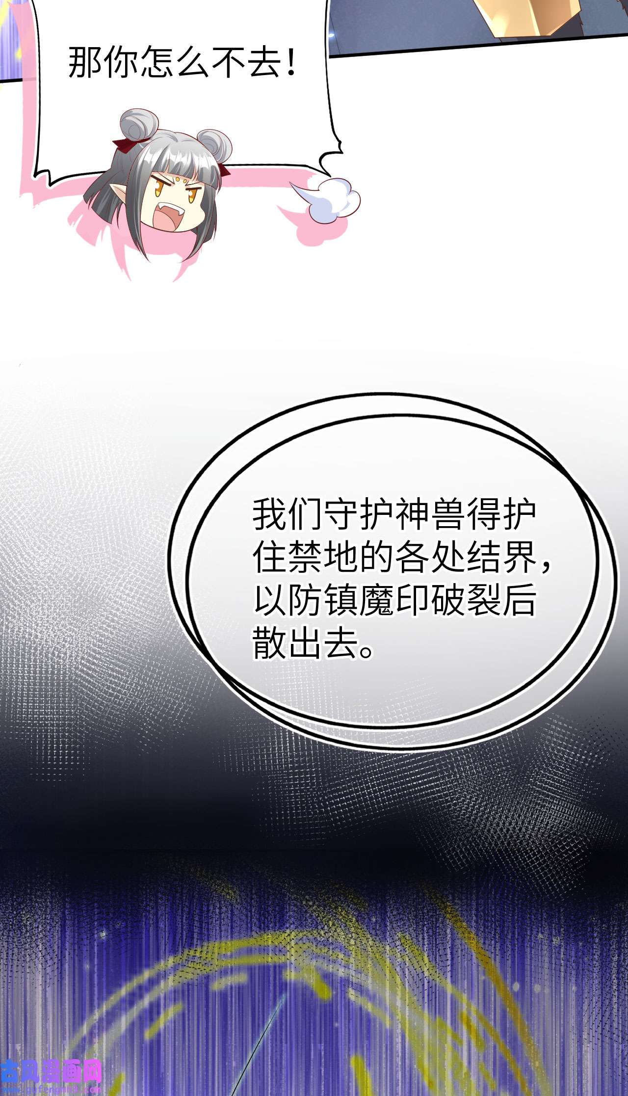 修真奶爸惹不起094 你想要的，我都给你